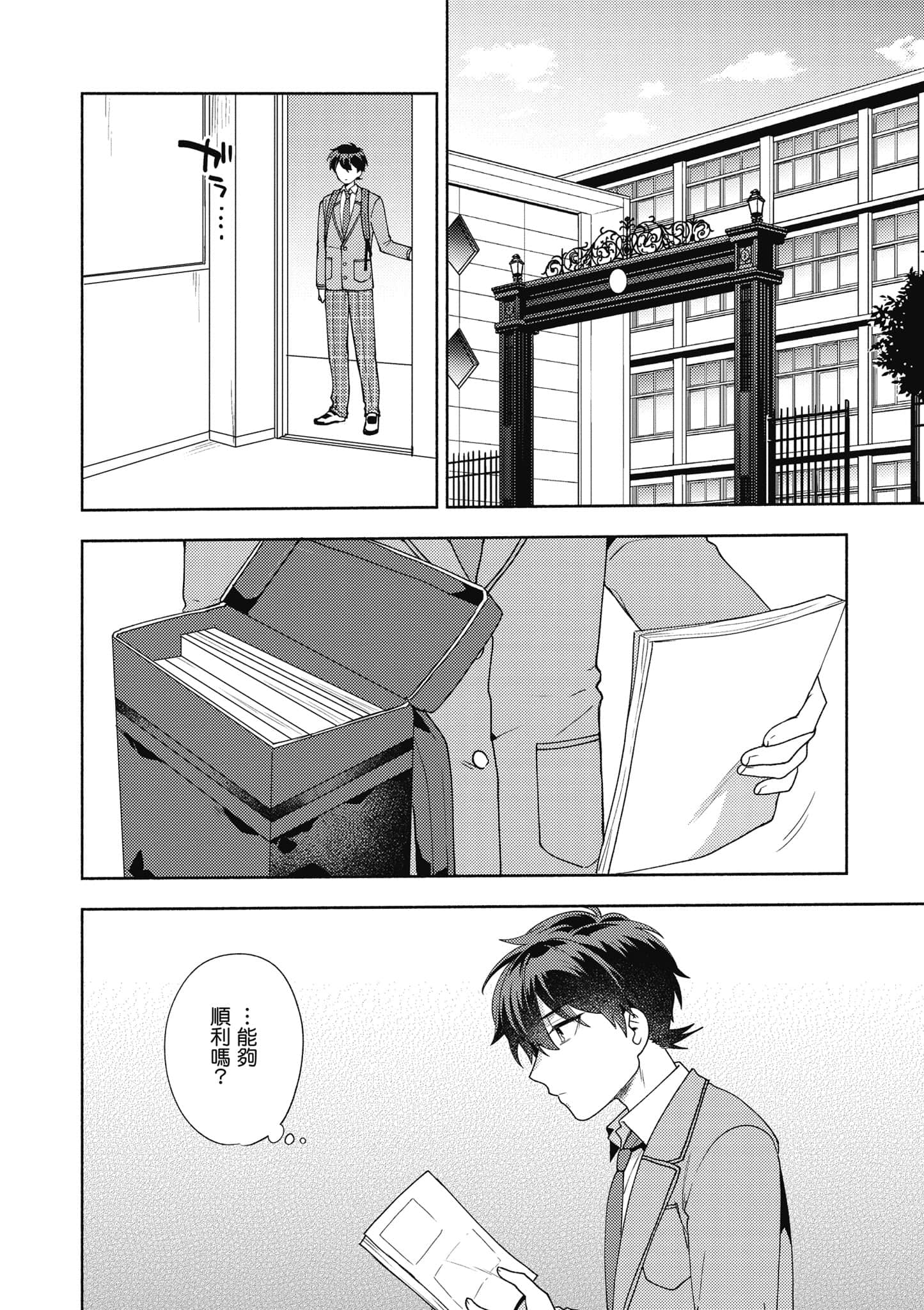 Page 95