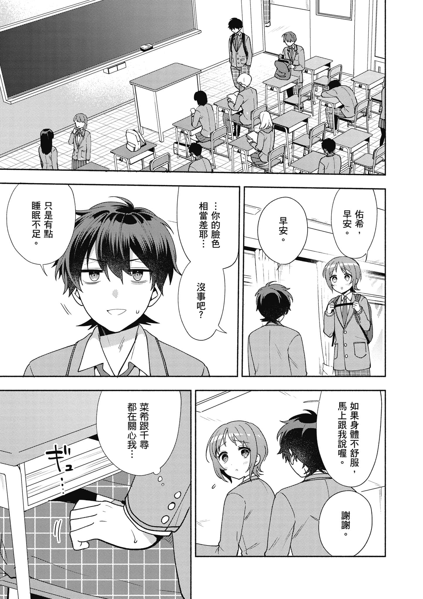 Page 96