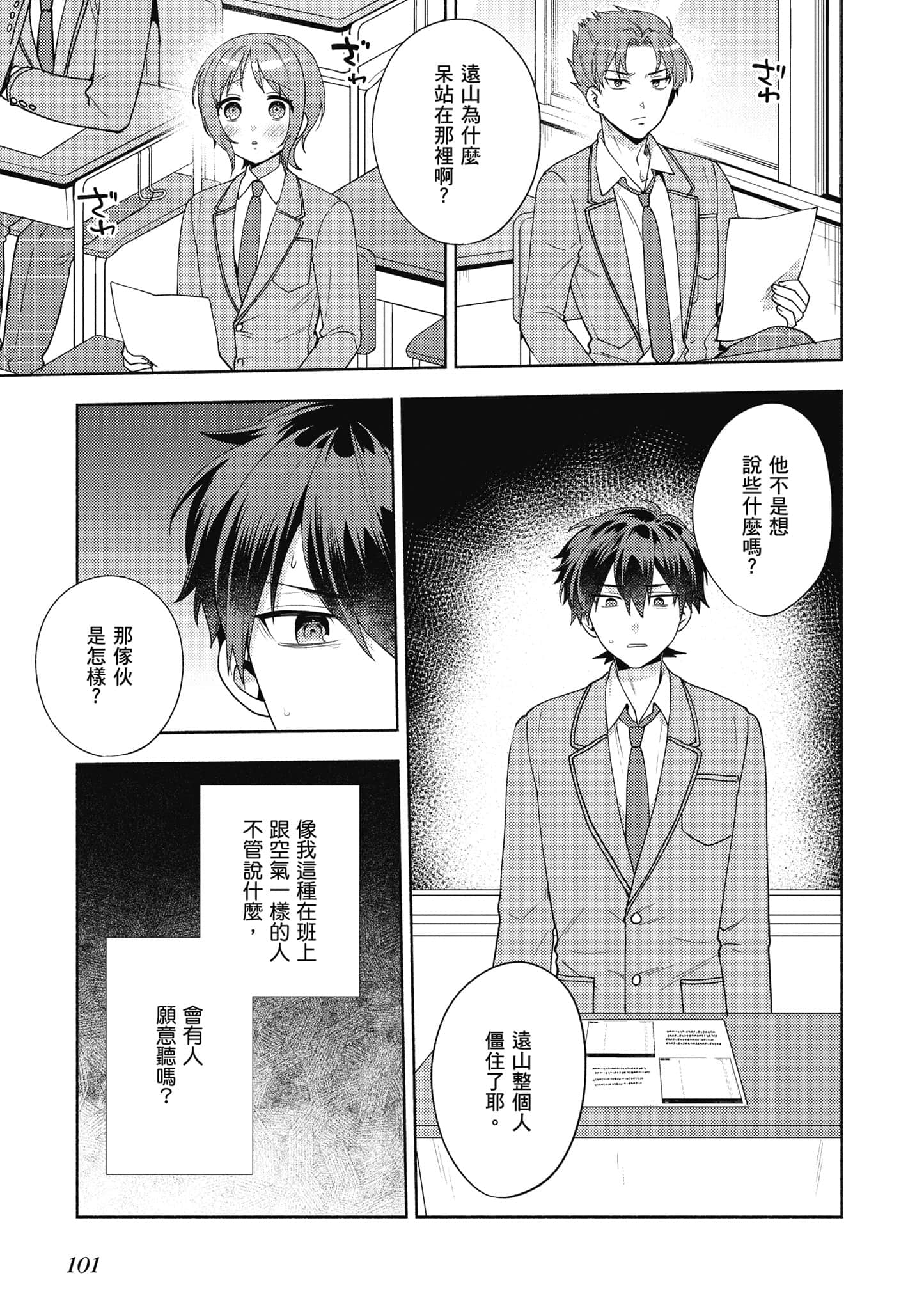 Page 102