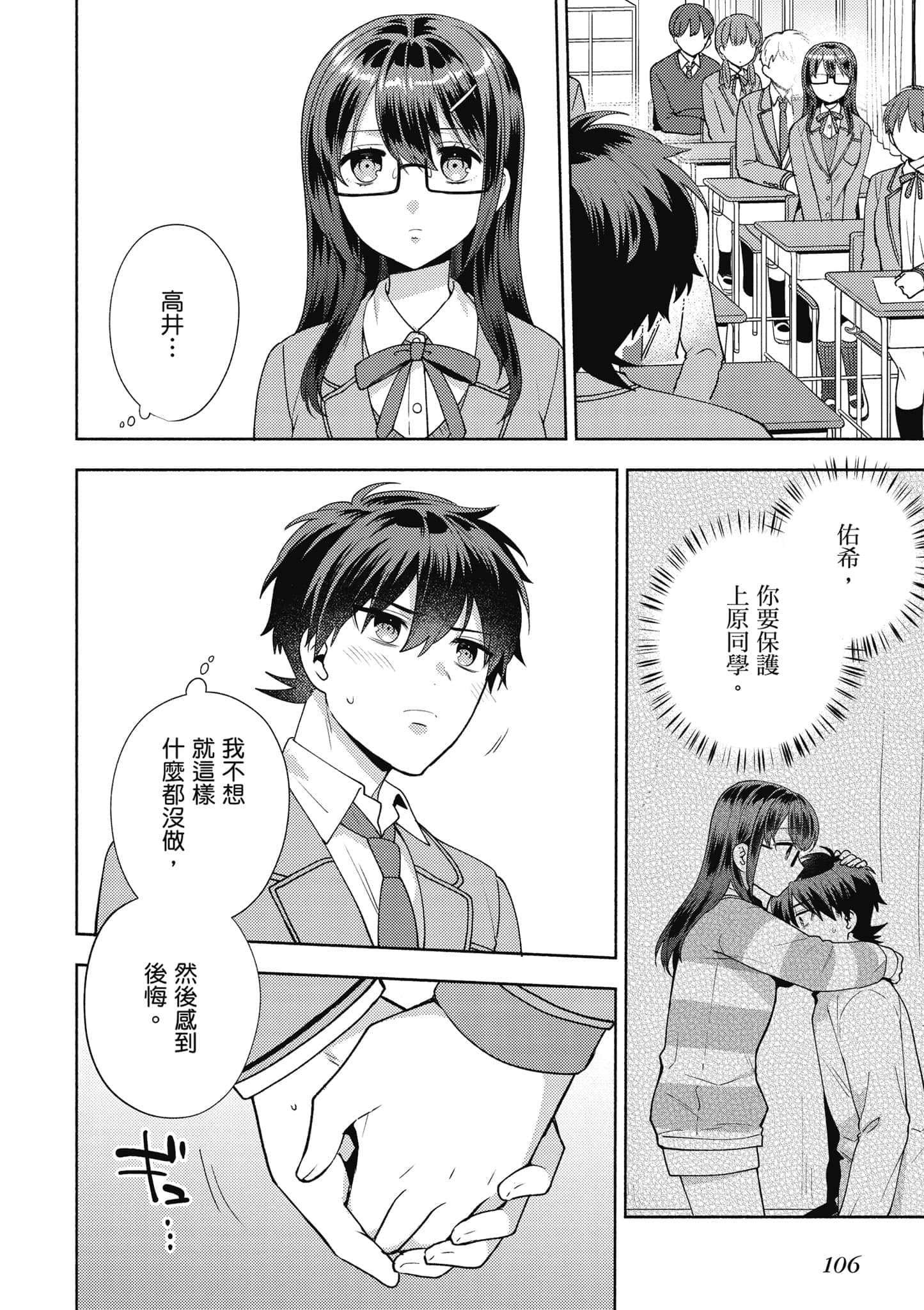 Page 107