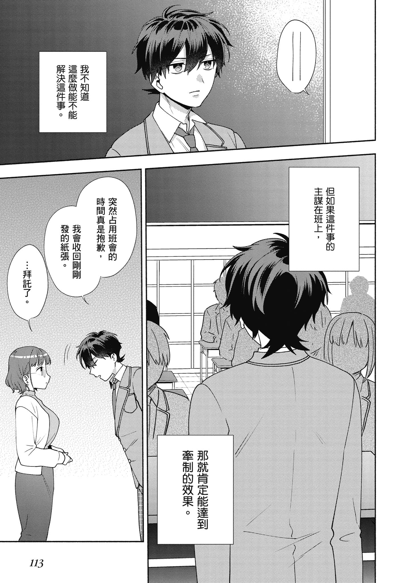 Page 114