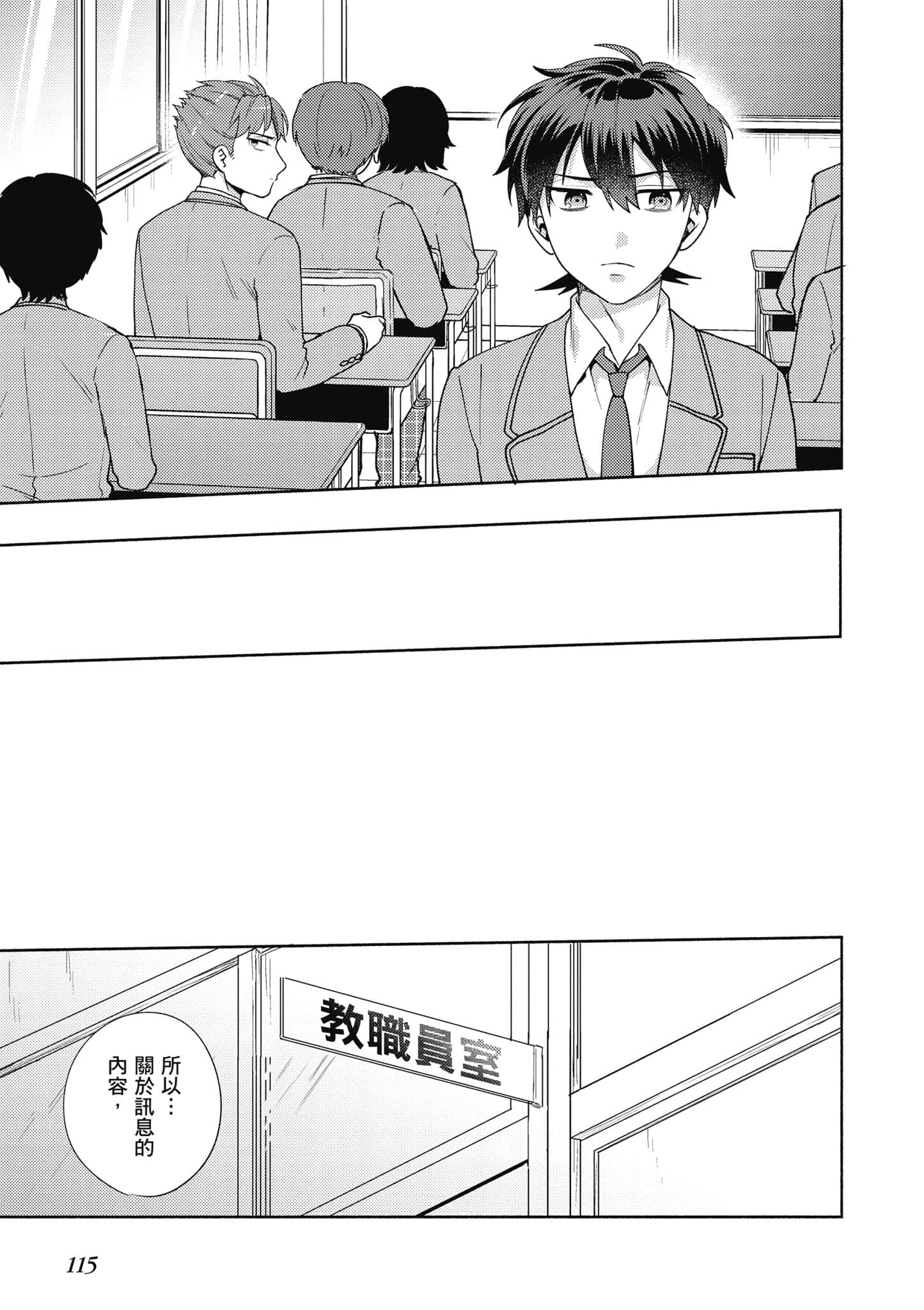 Page 116