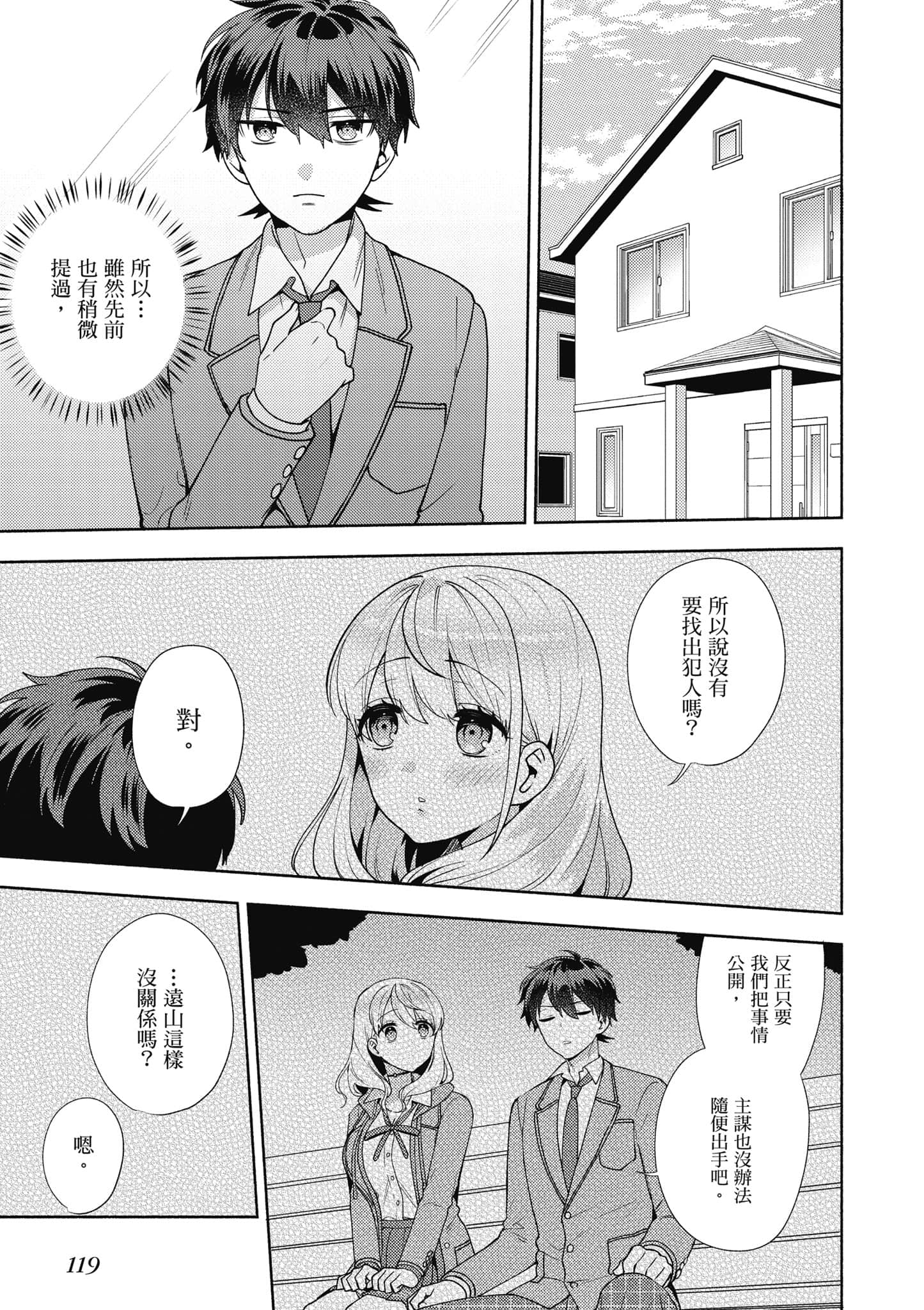 Page 120