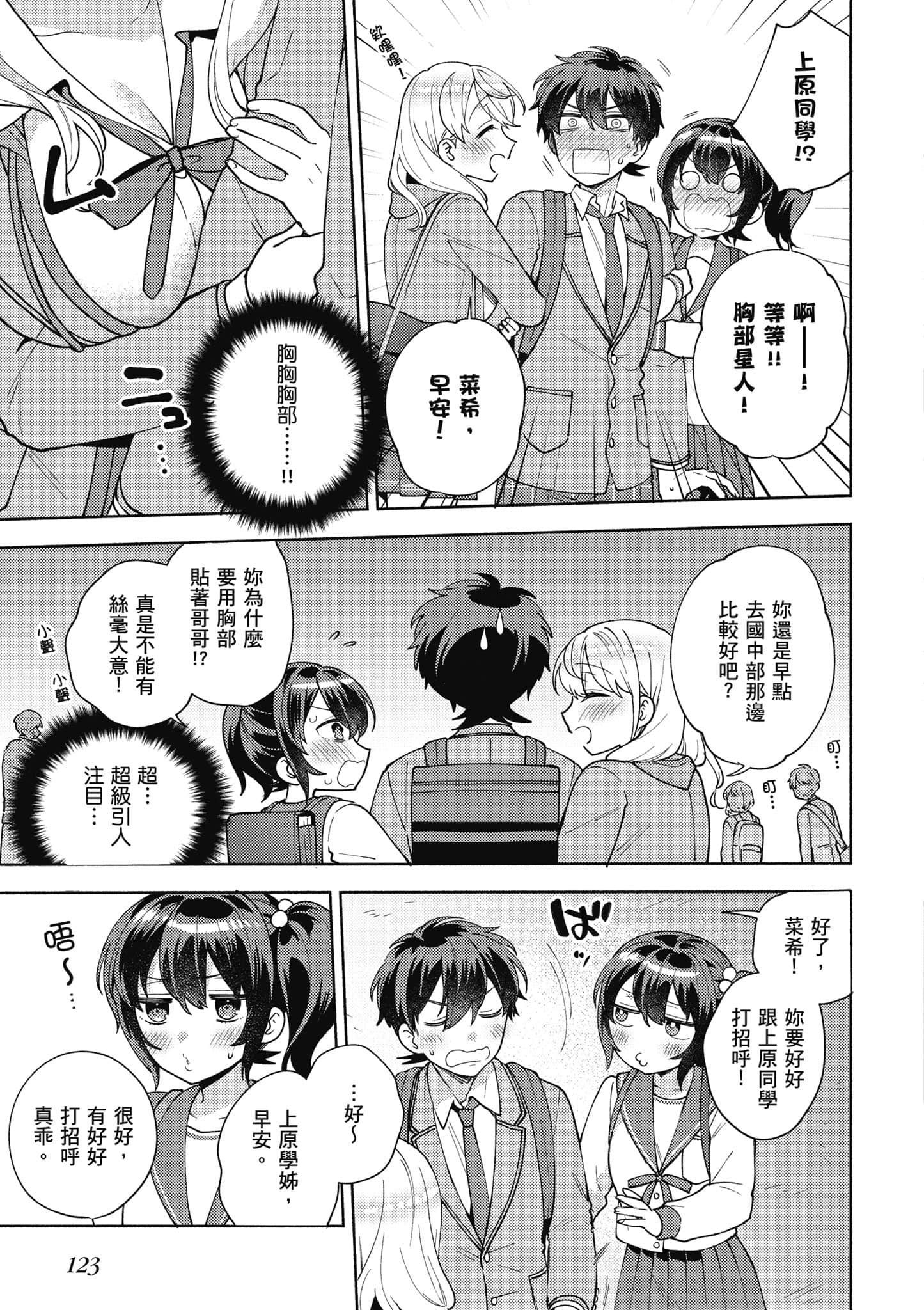 Page 124