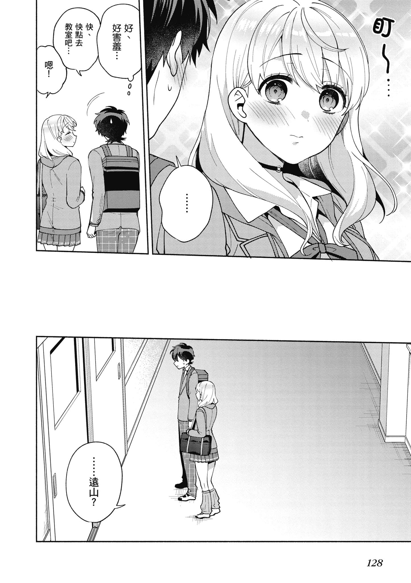 Page 129