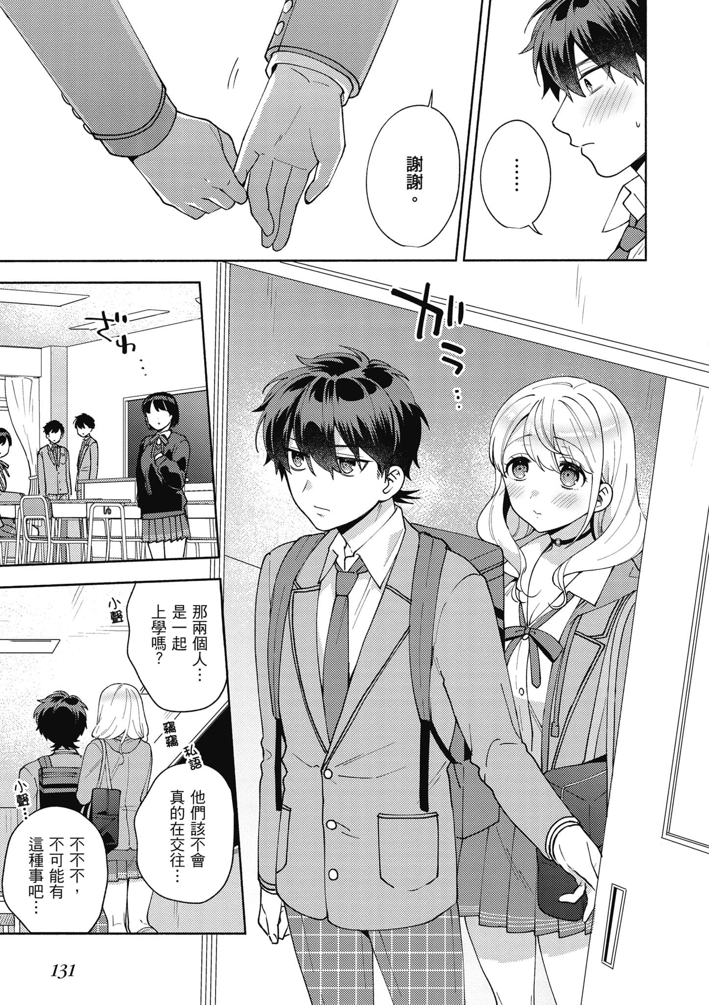 Page 132