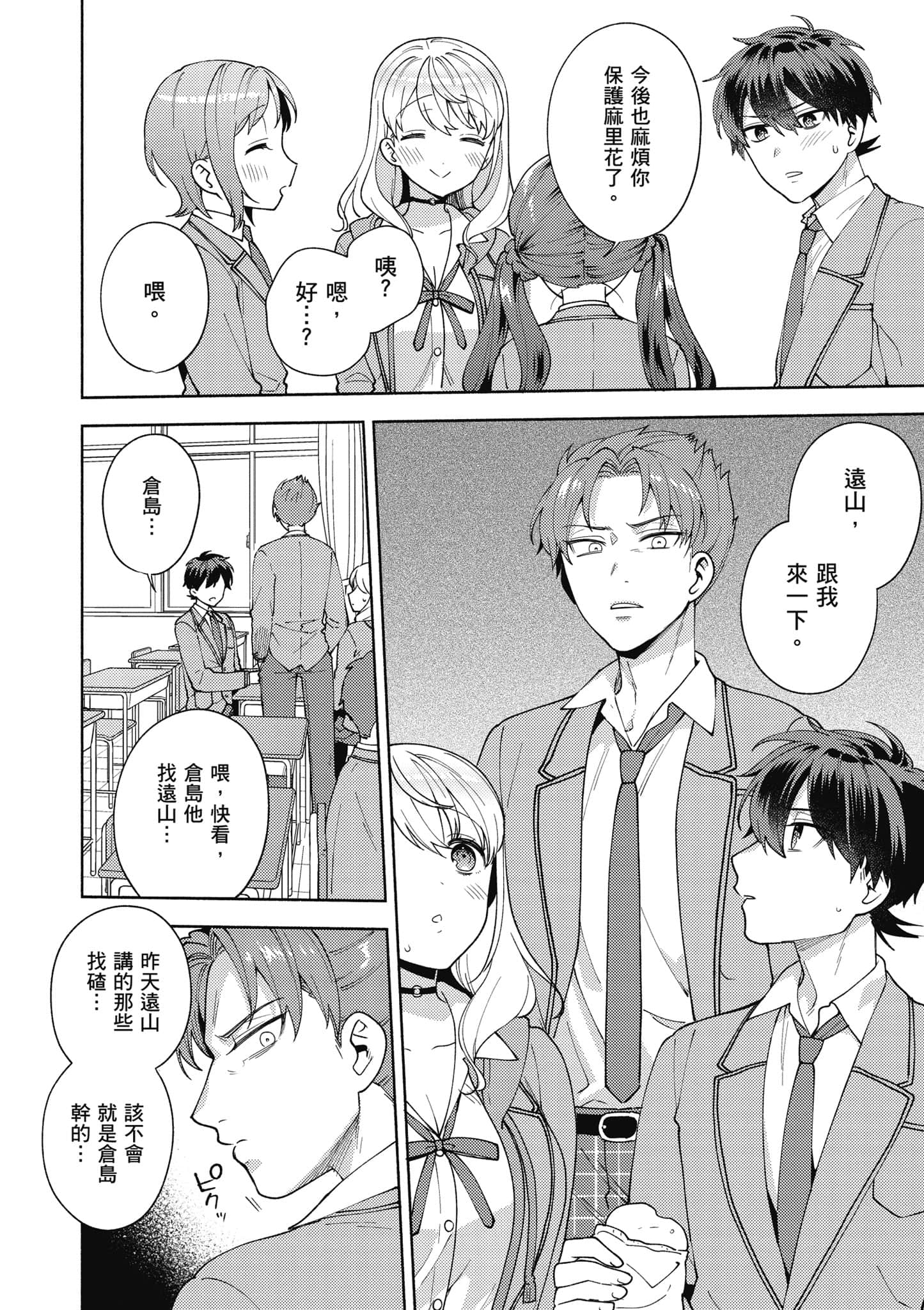 Page 139