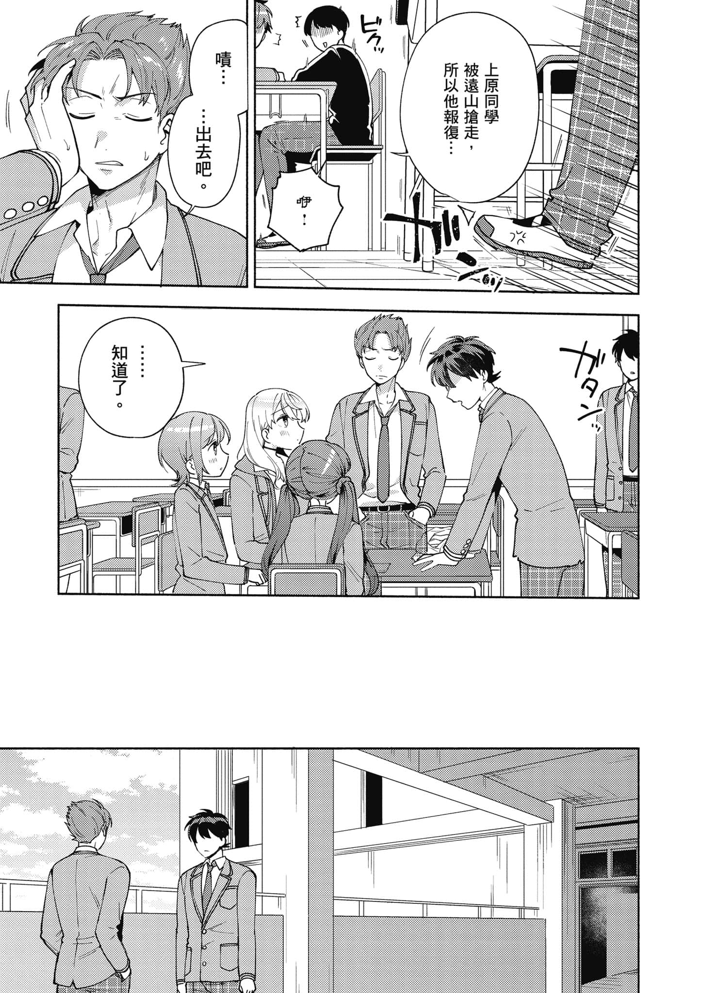 Page 140