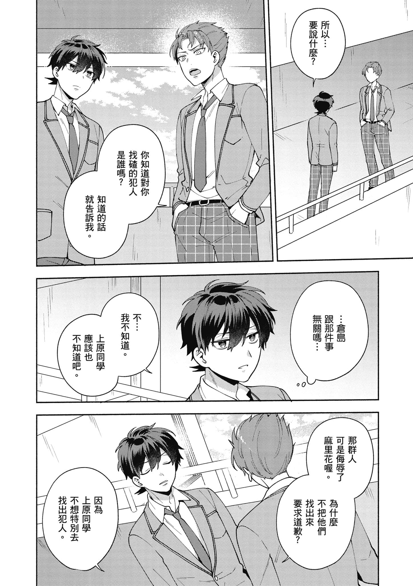Page 141