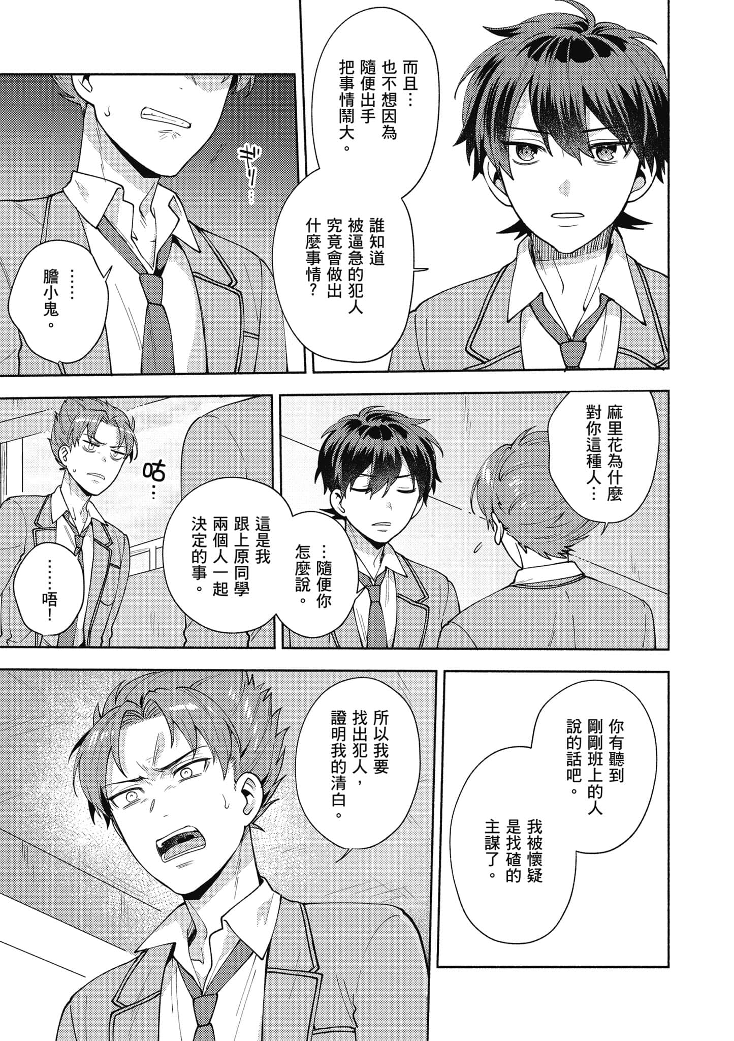 Page 142