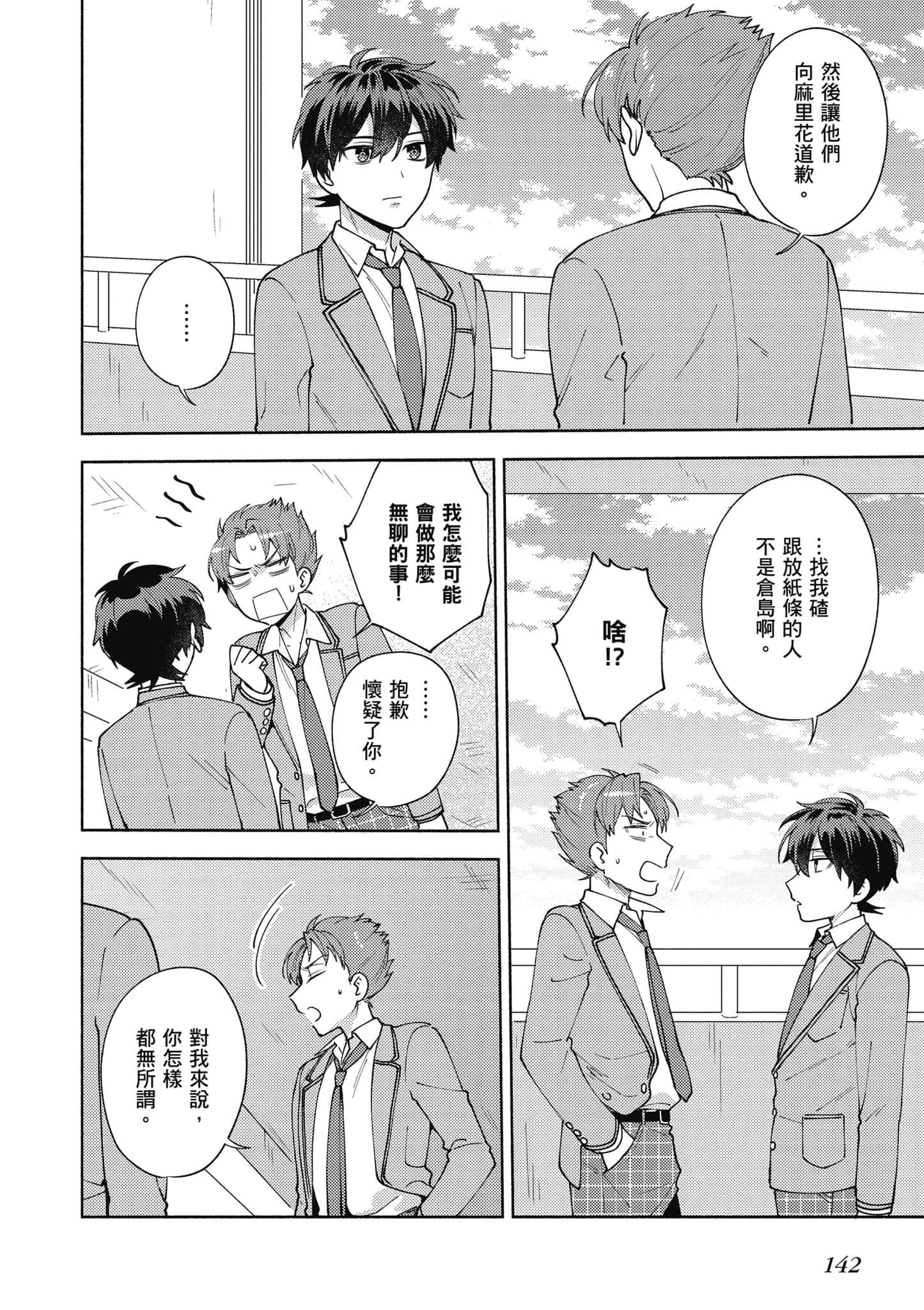 Page 143