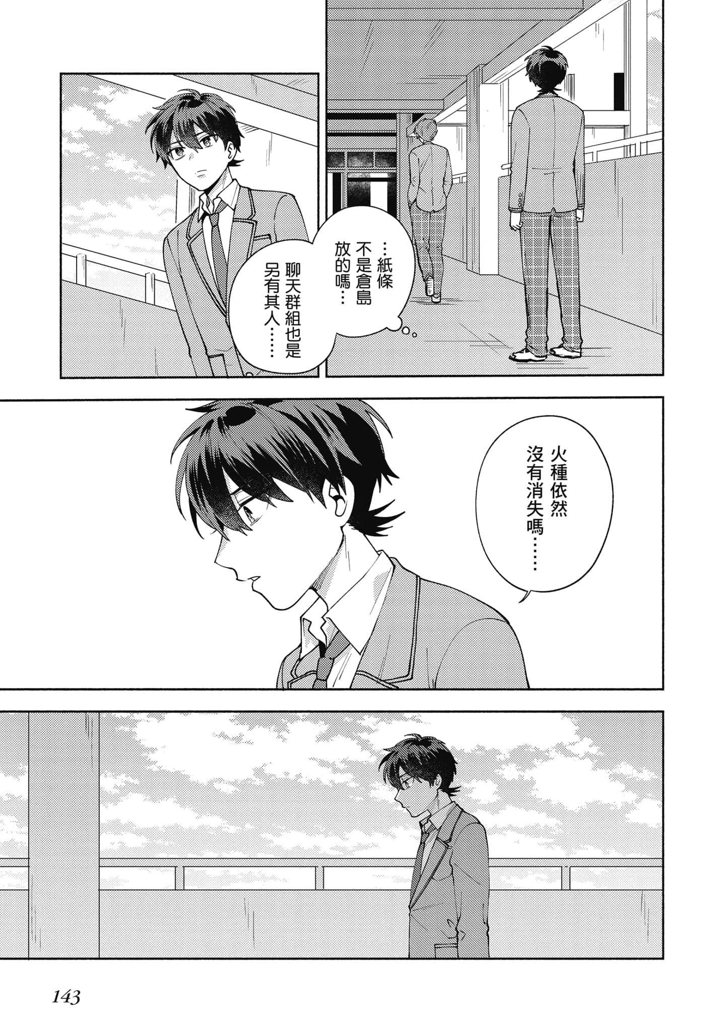 Page 144