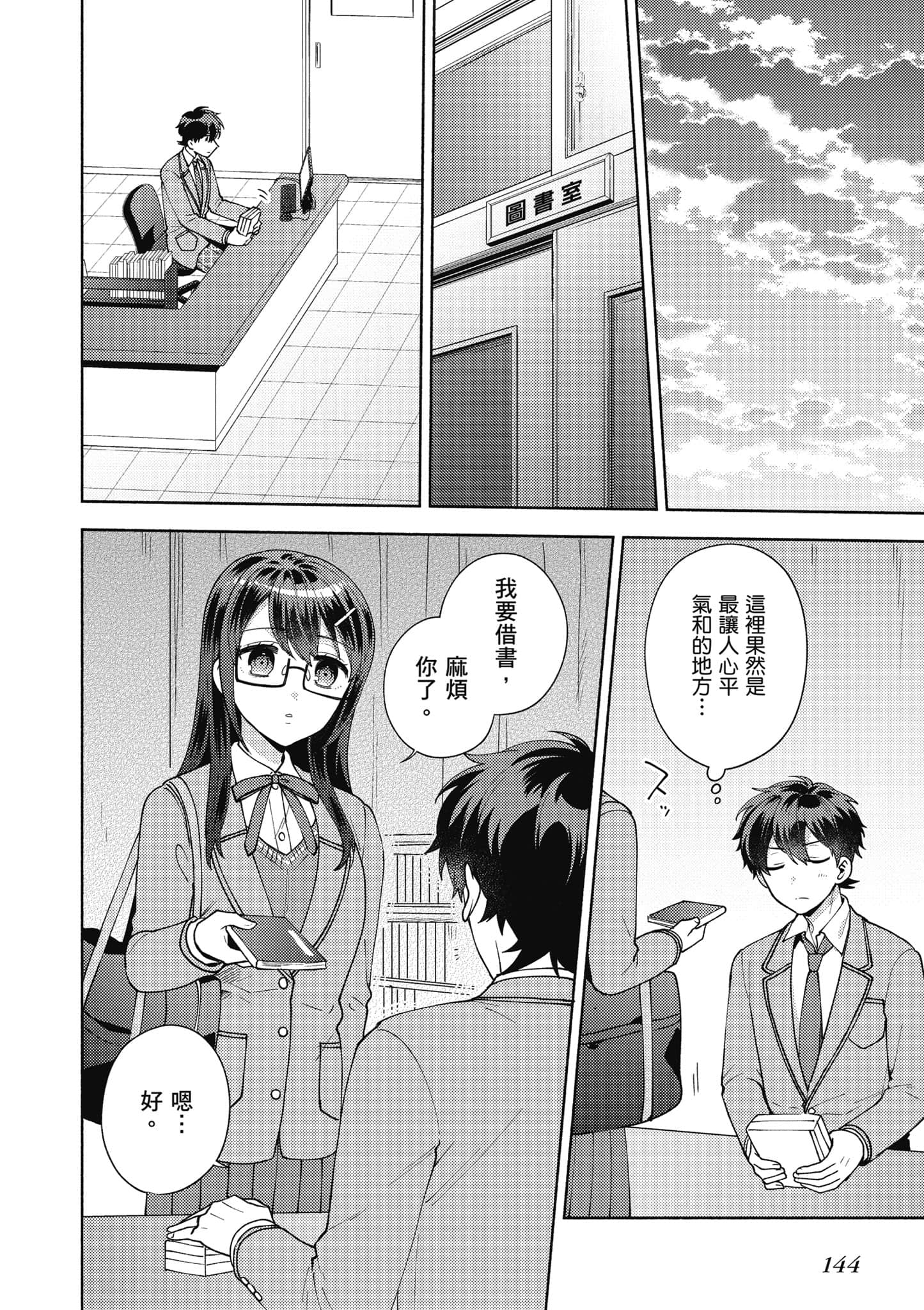 Page 145