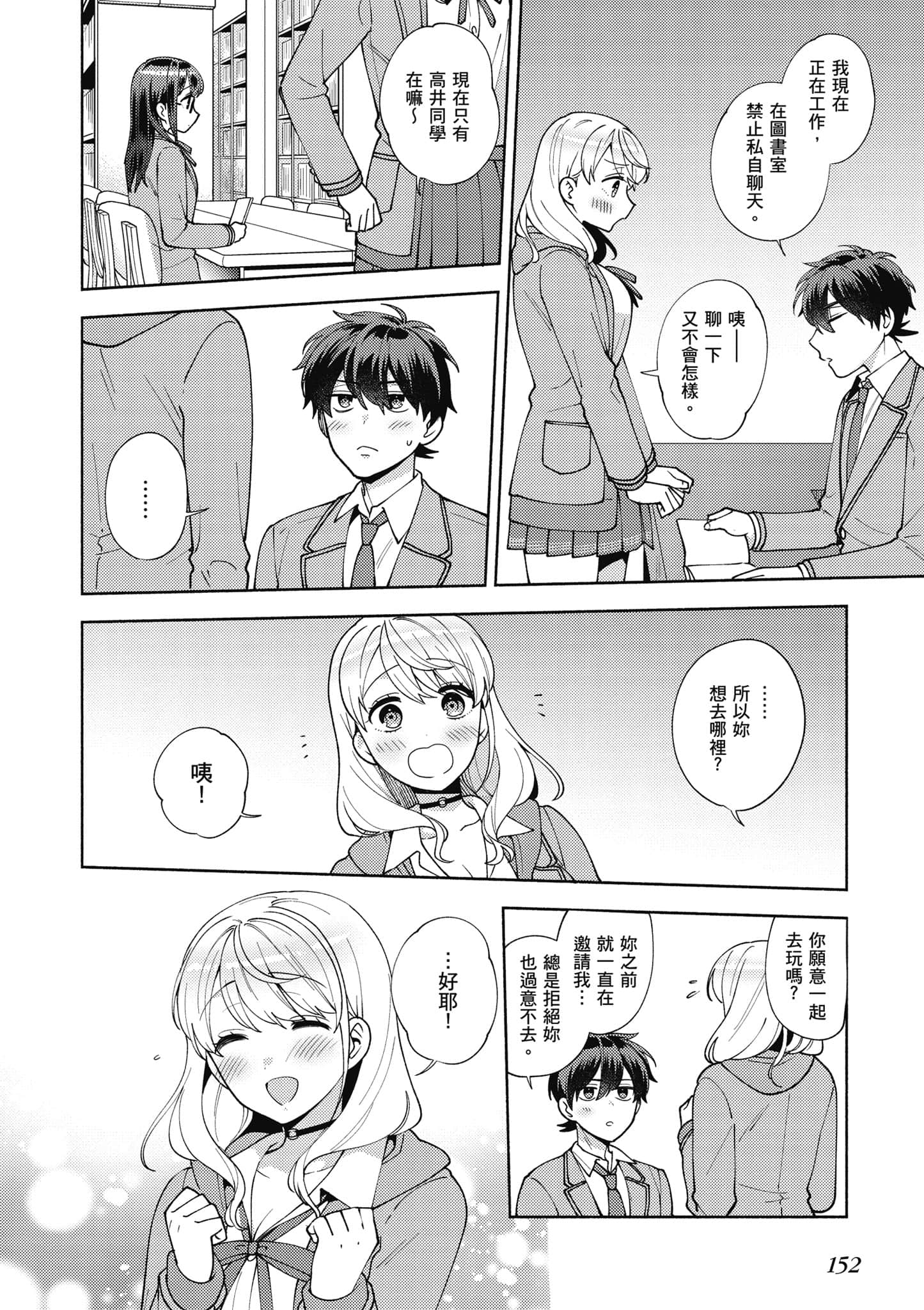 Page 153