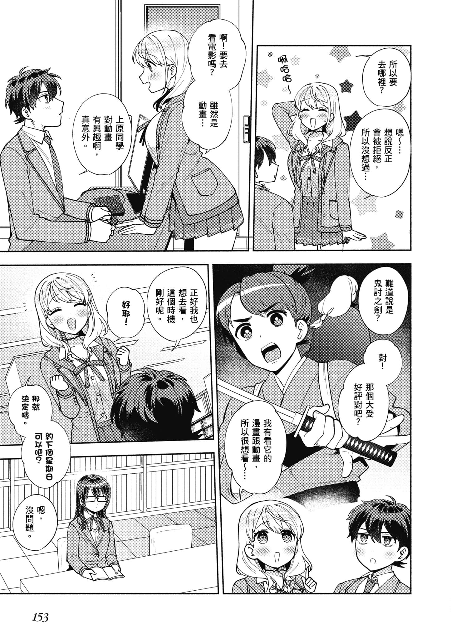 Page 154