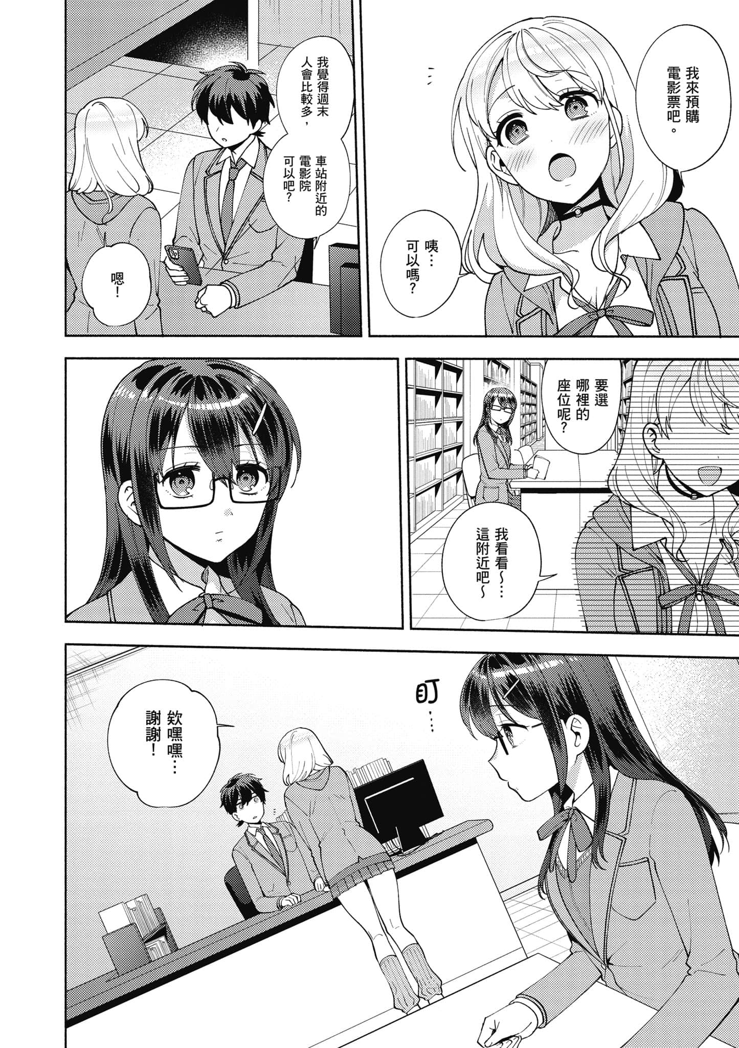 Page 155
