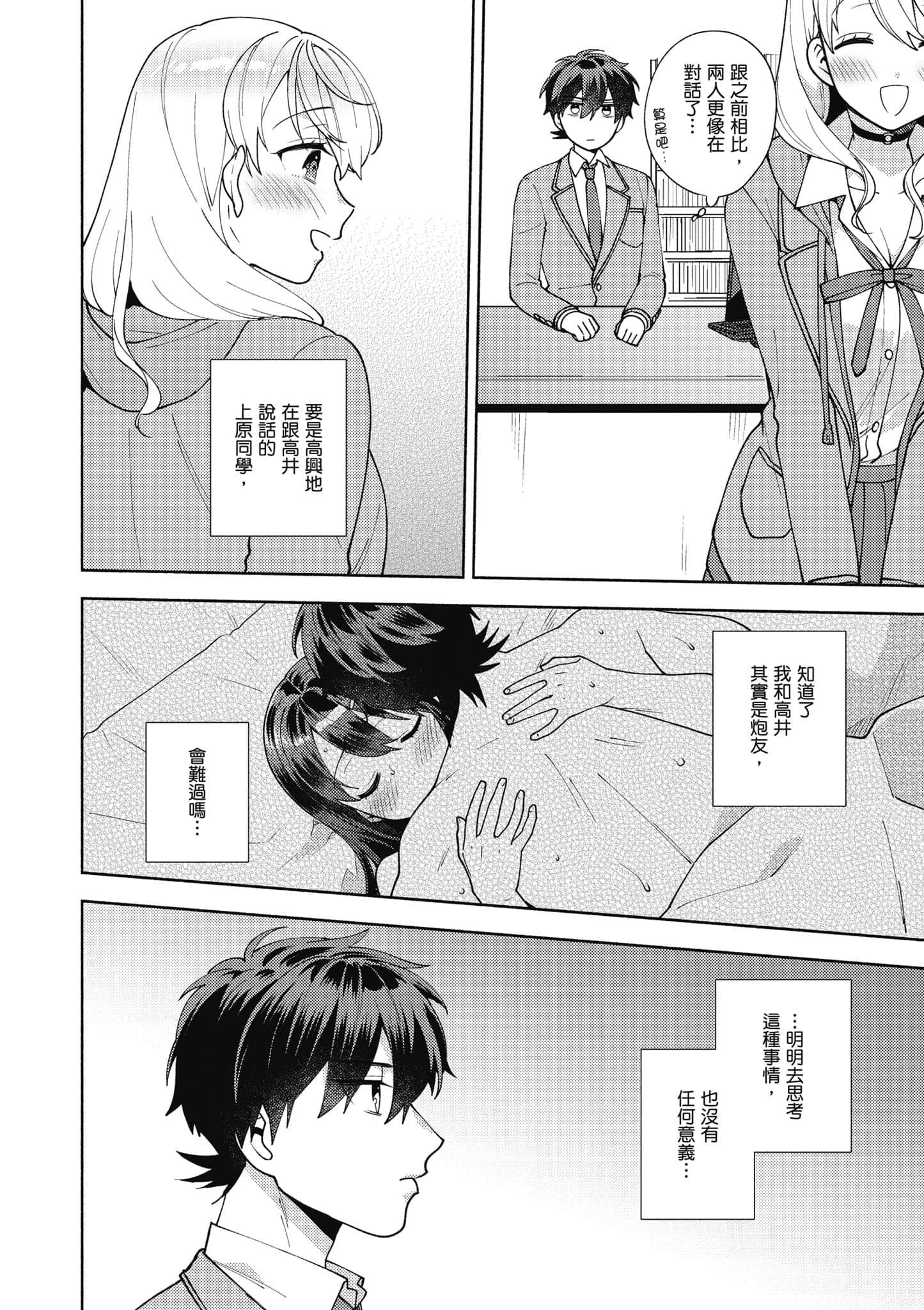 Page 157