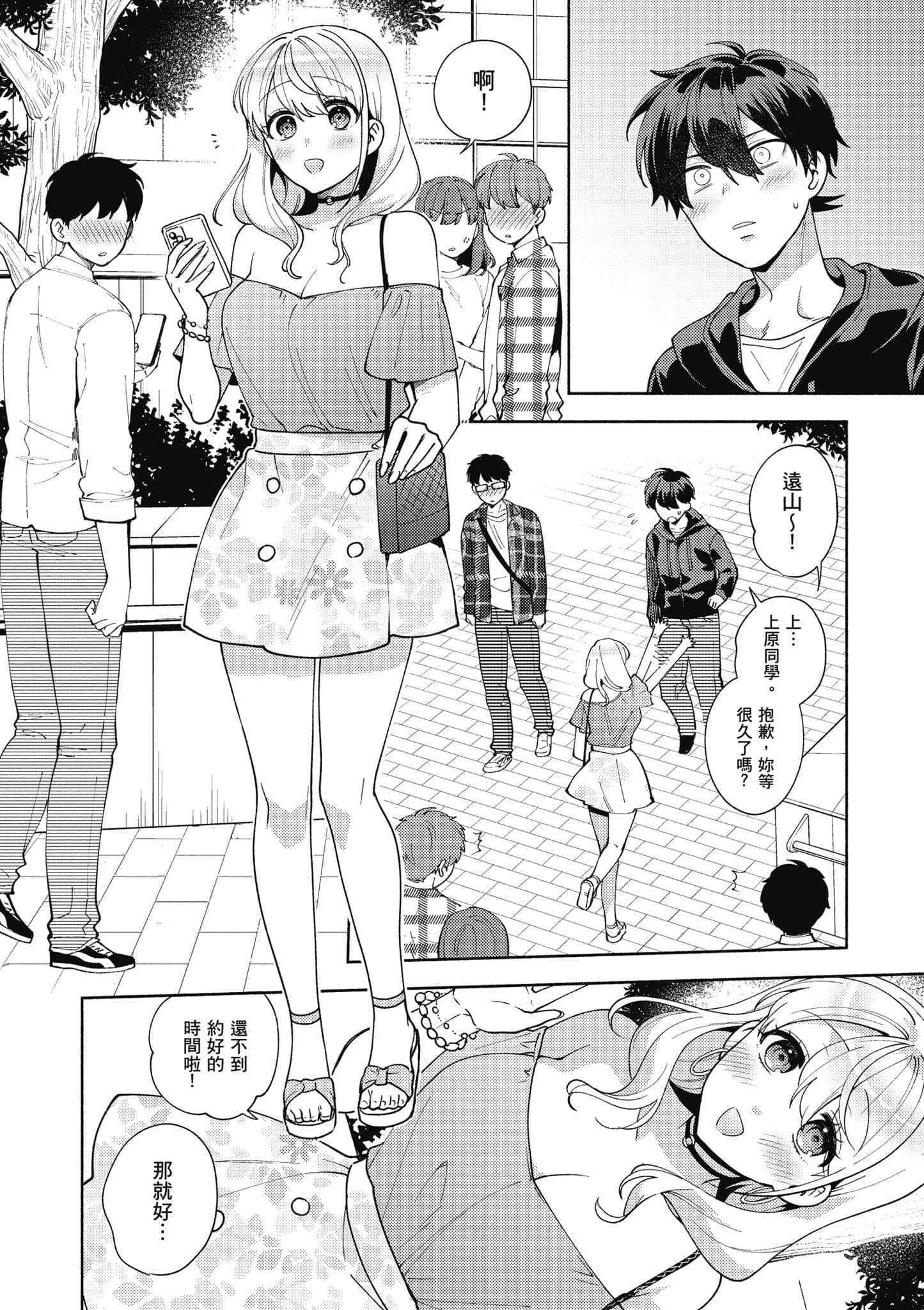 Page 161
