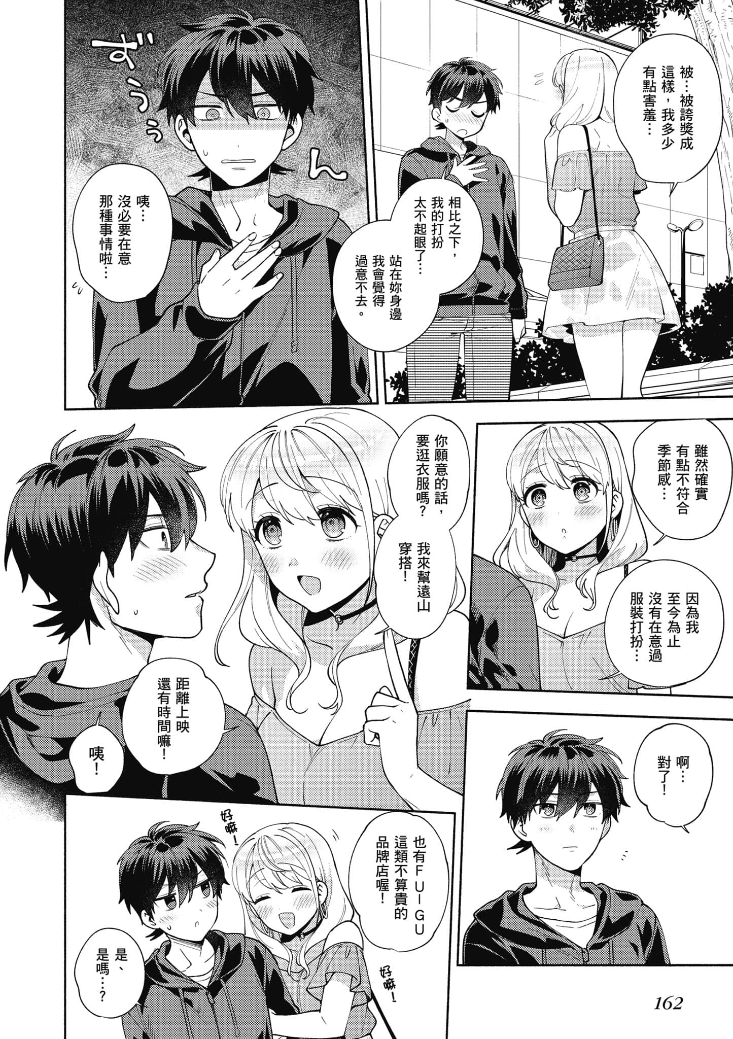 Page 163