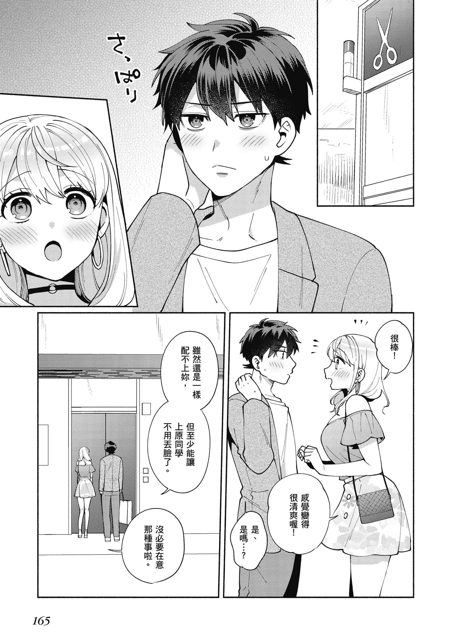 Page 166