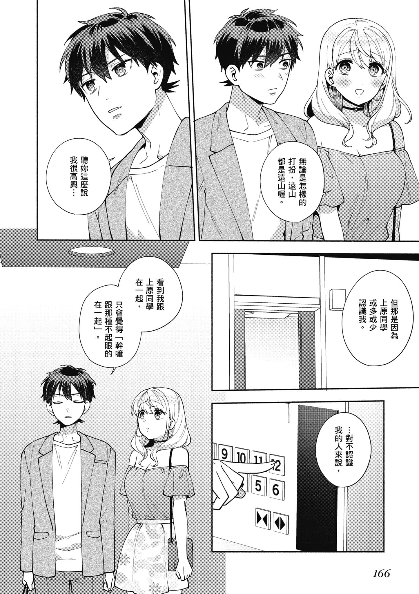 Page 167