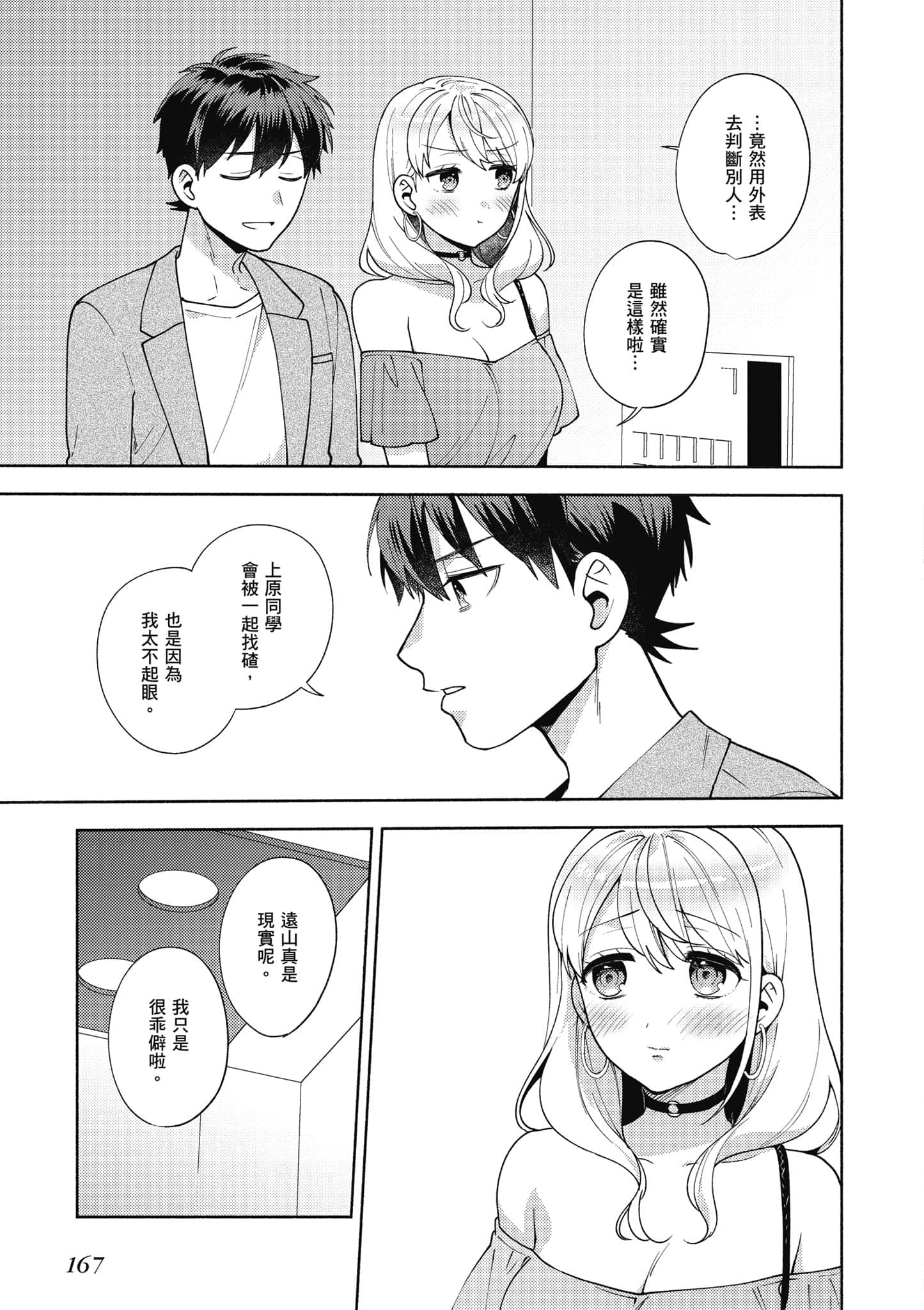 Page 168