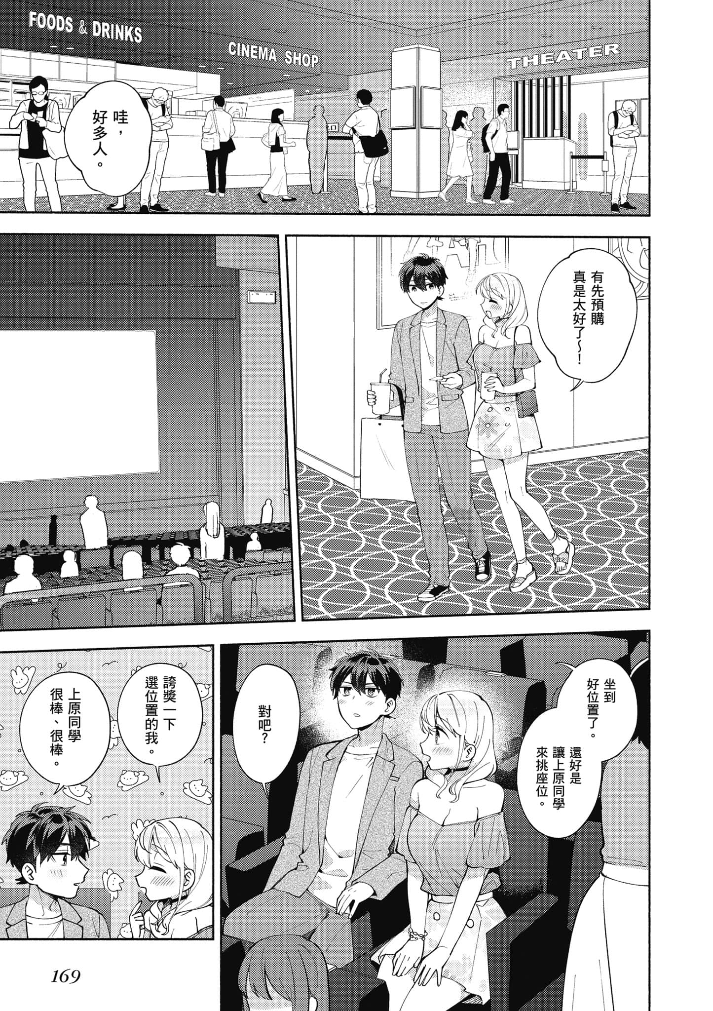 Page 170