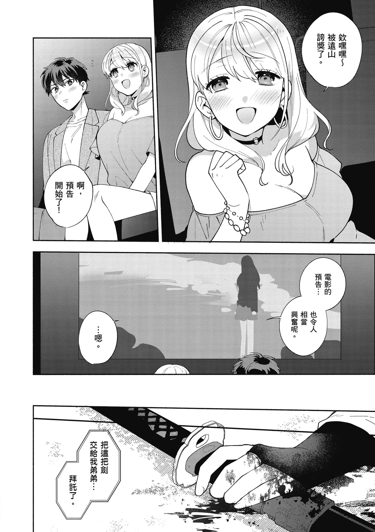 Page 171