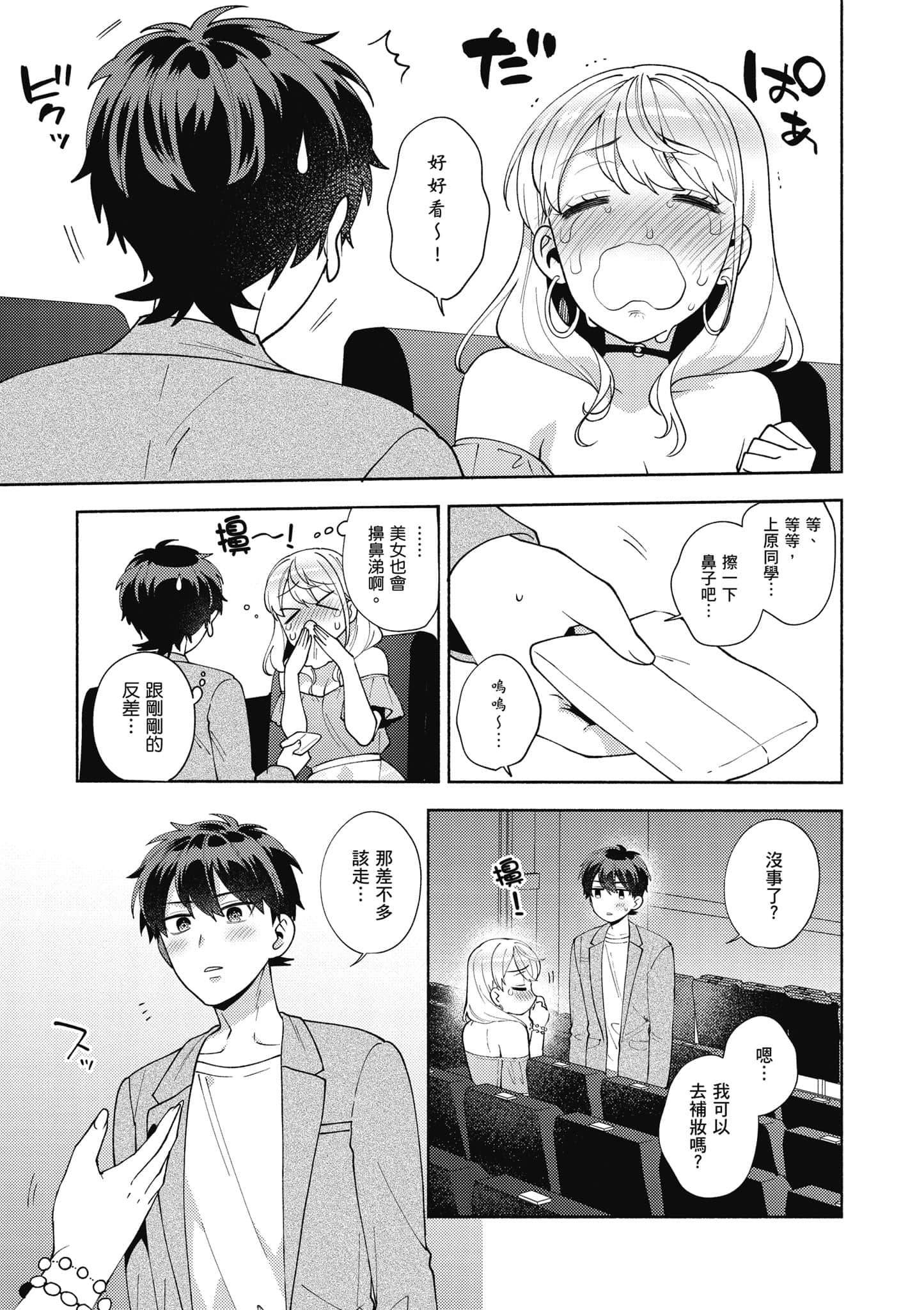 Page 176