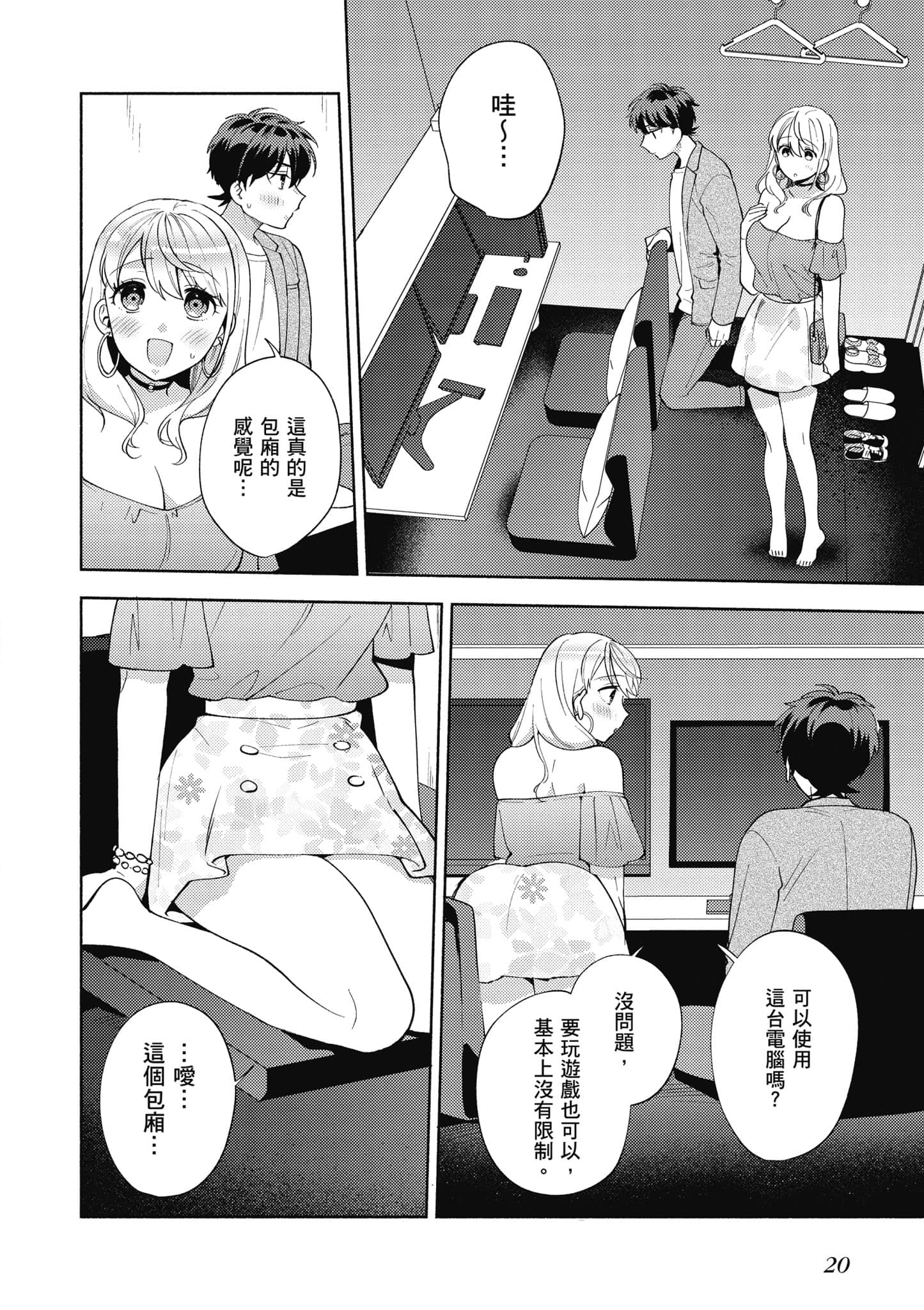 Page 21