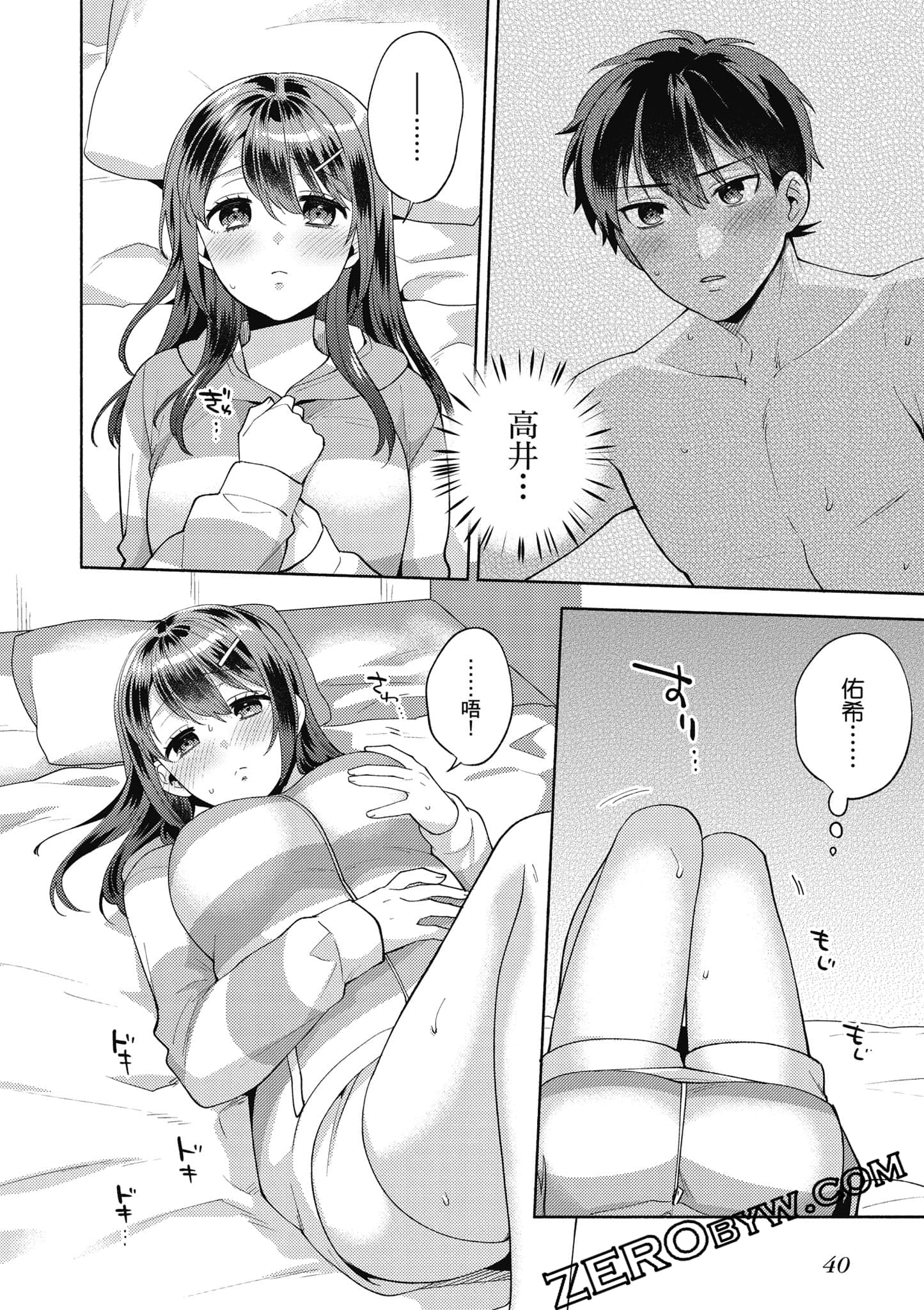 Page 41