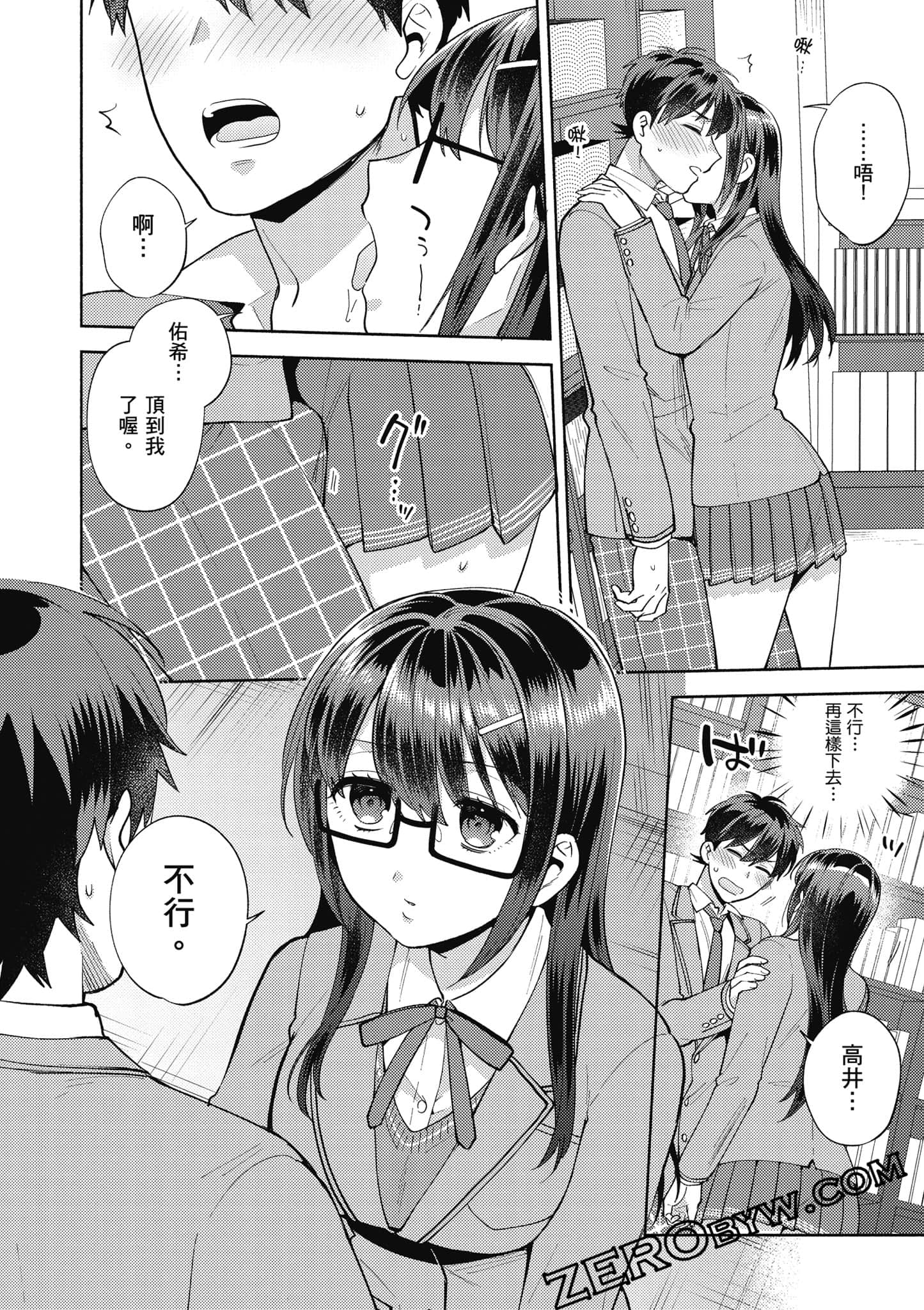 Page 67