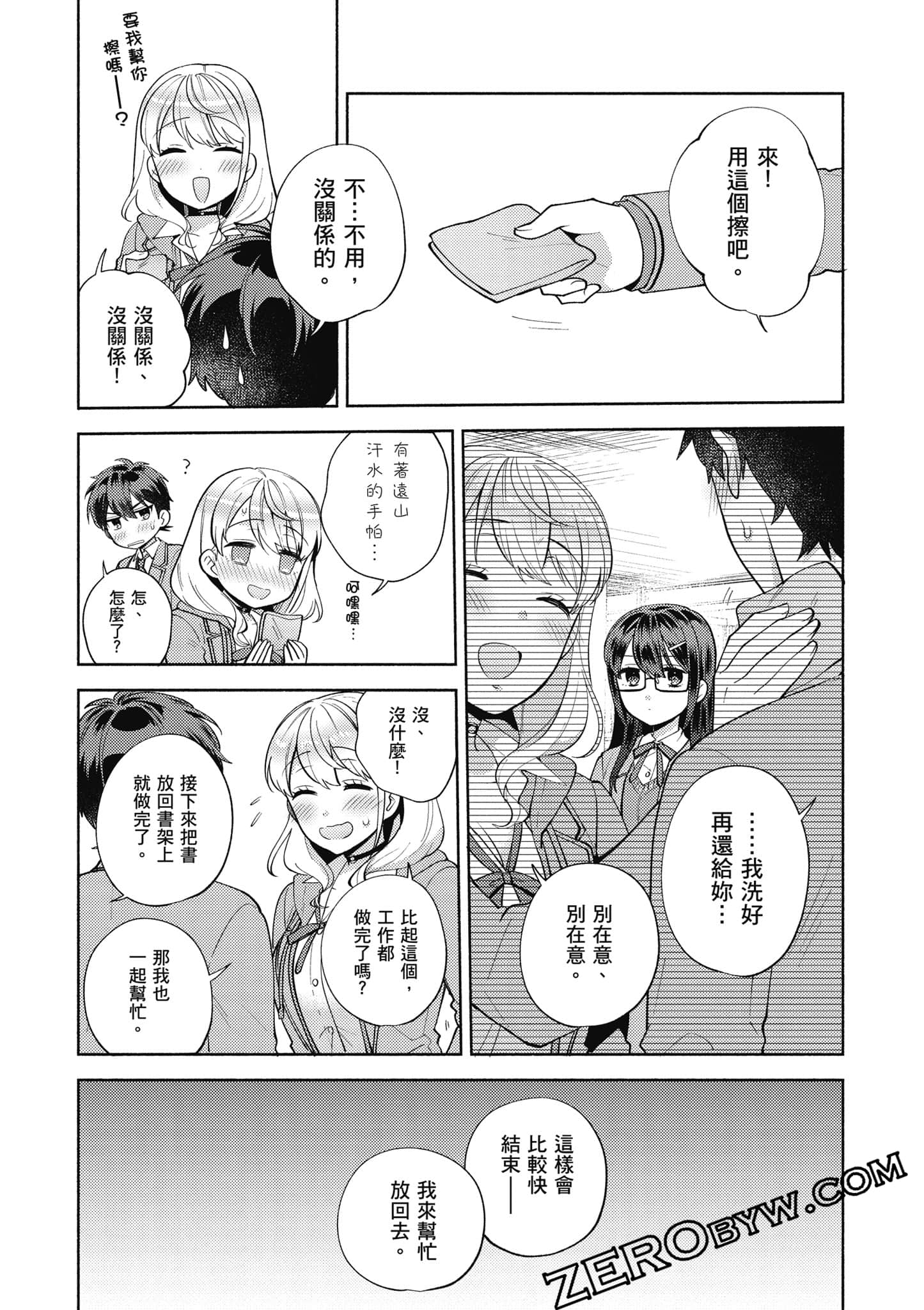 Page 74