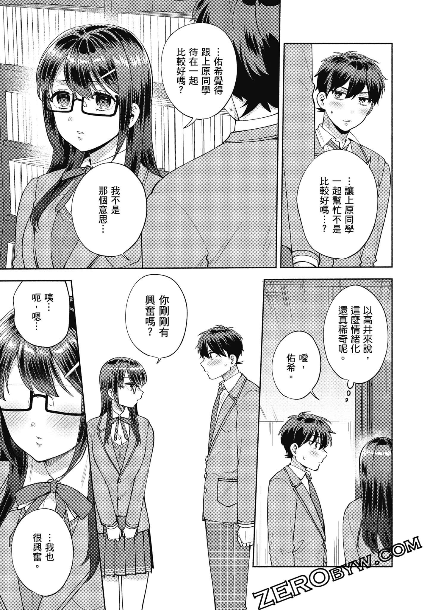 Page 76
