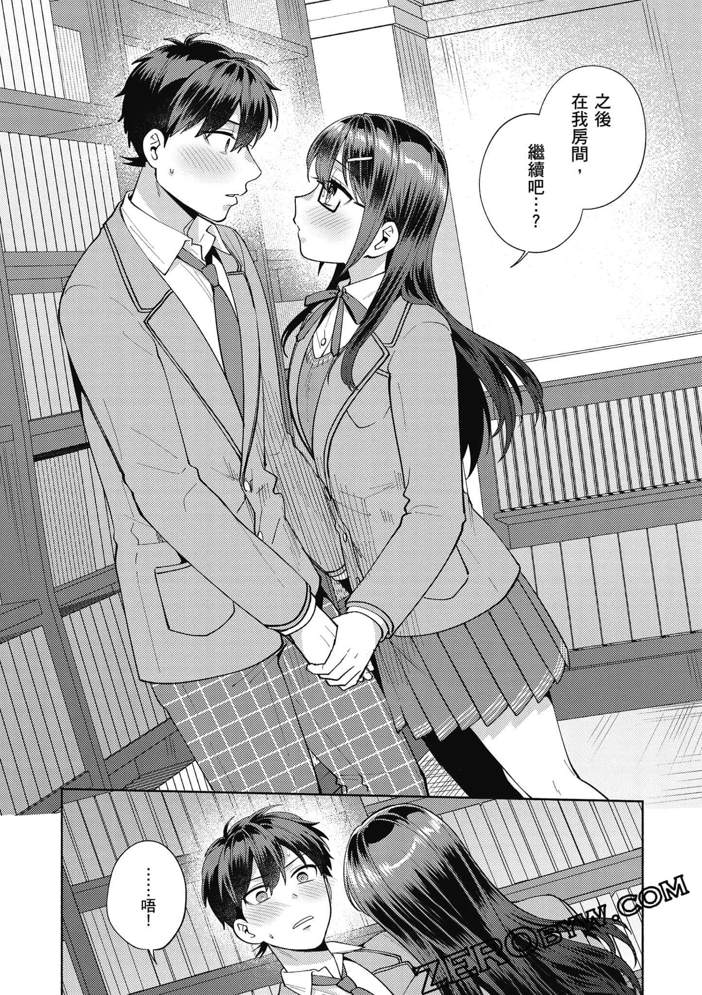 Page 77