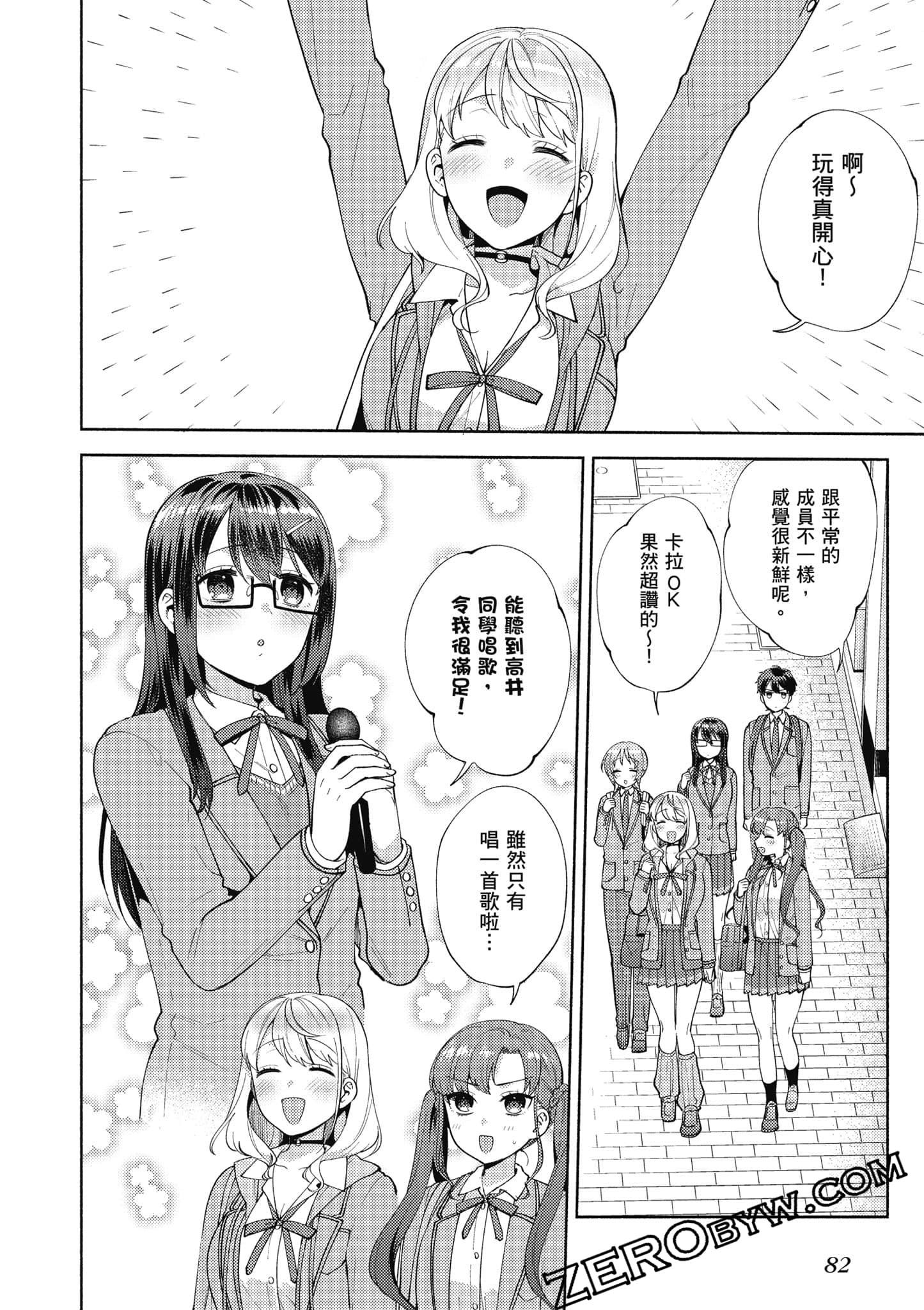 Page 83