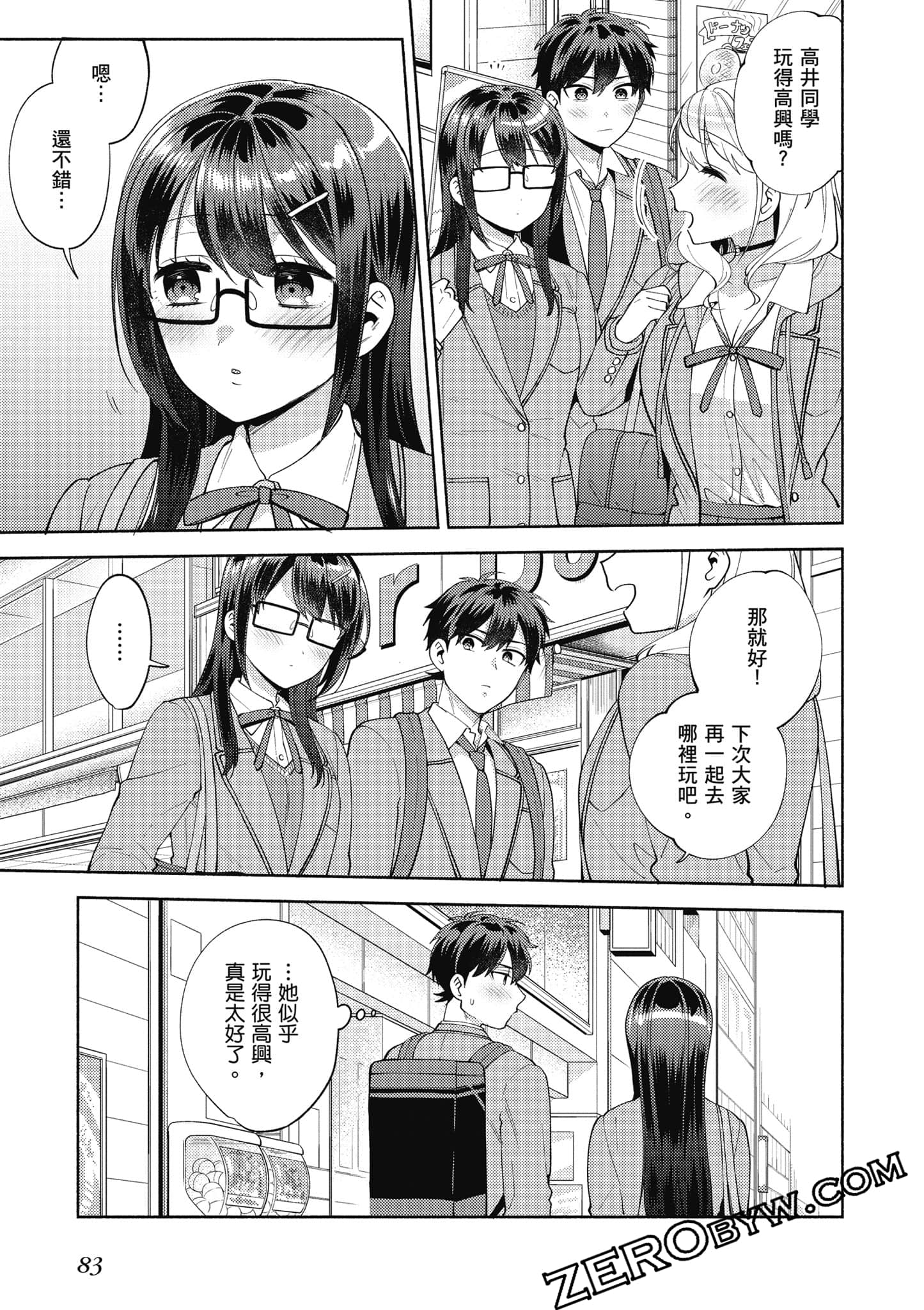 Page 84