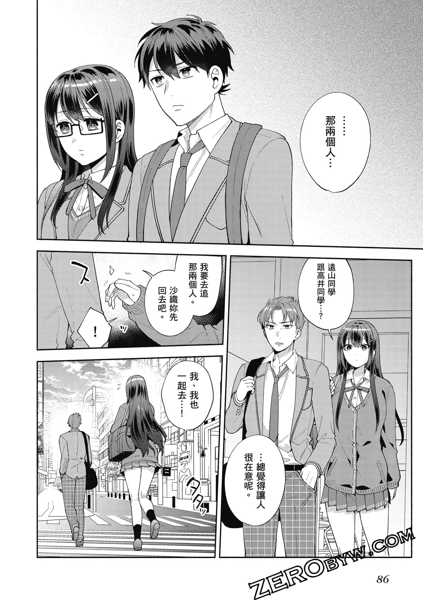 Page 87