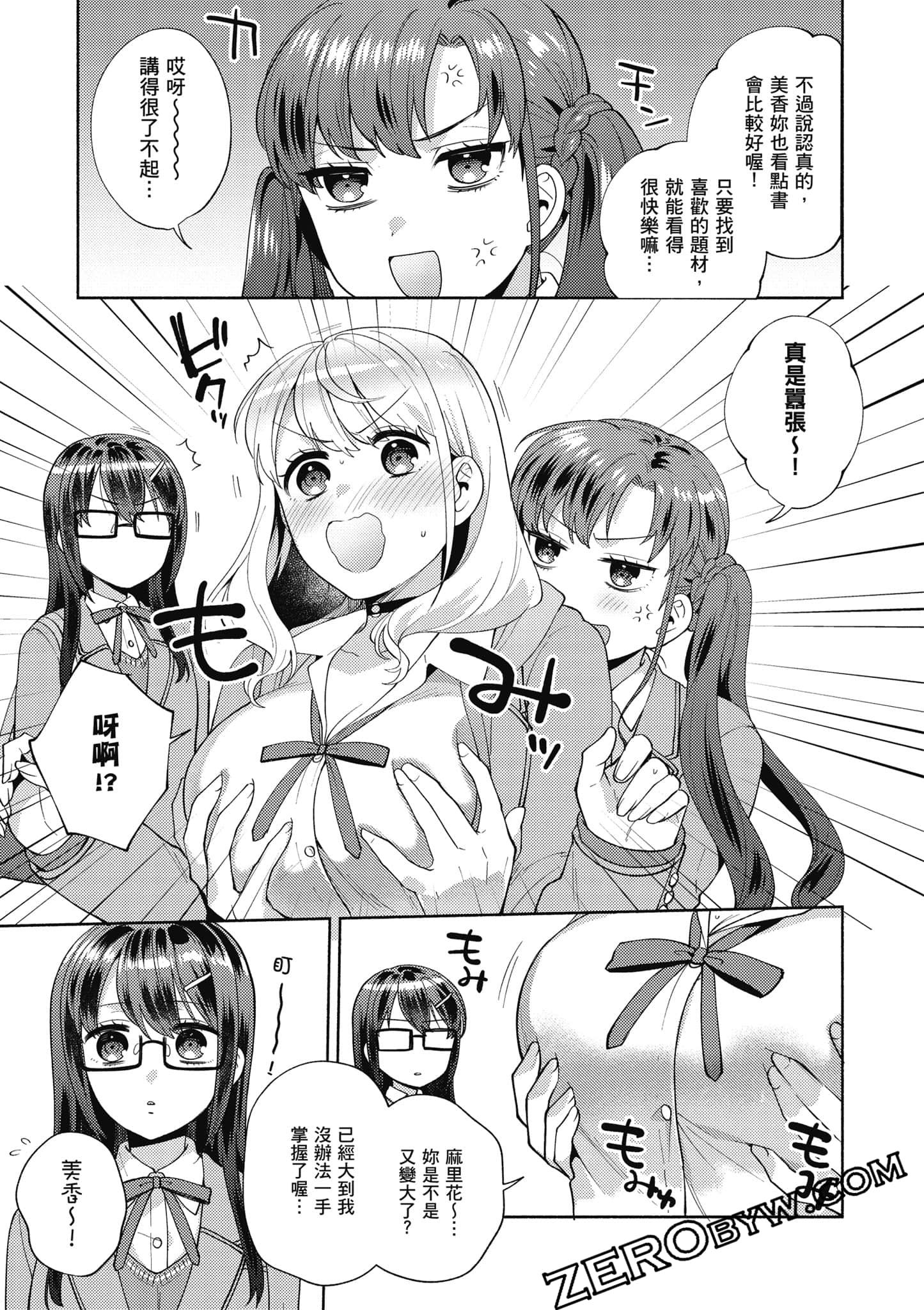 Page 100