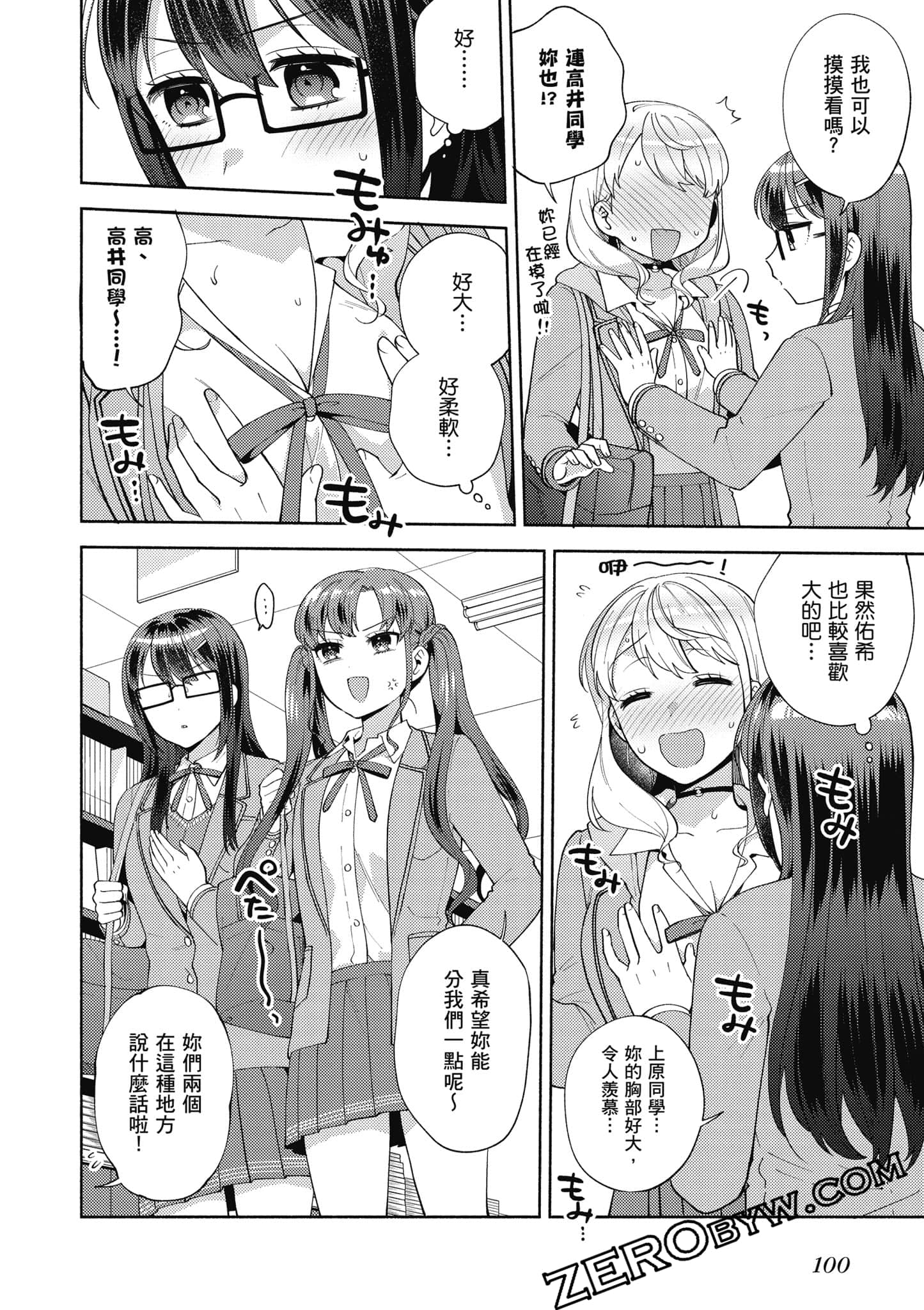 Page 101