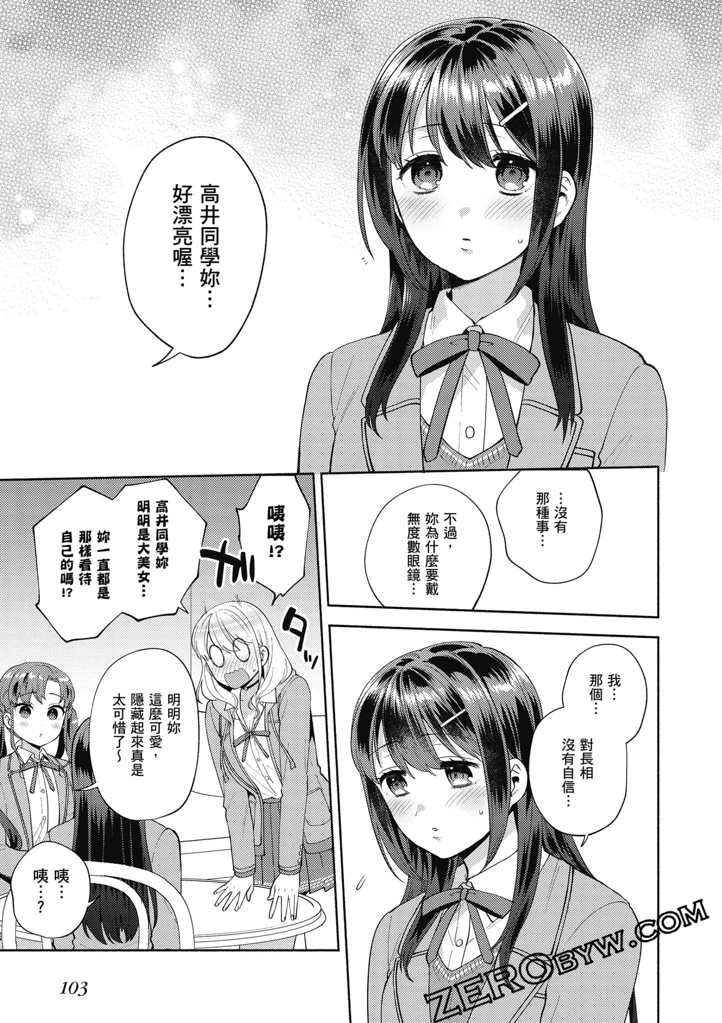 Page 104