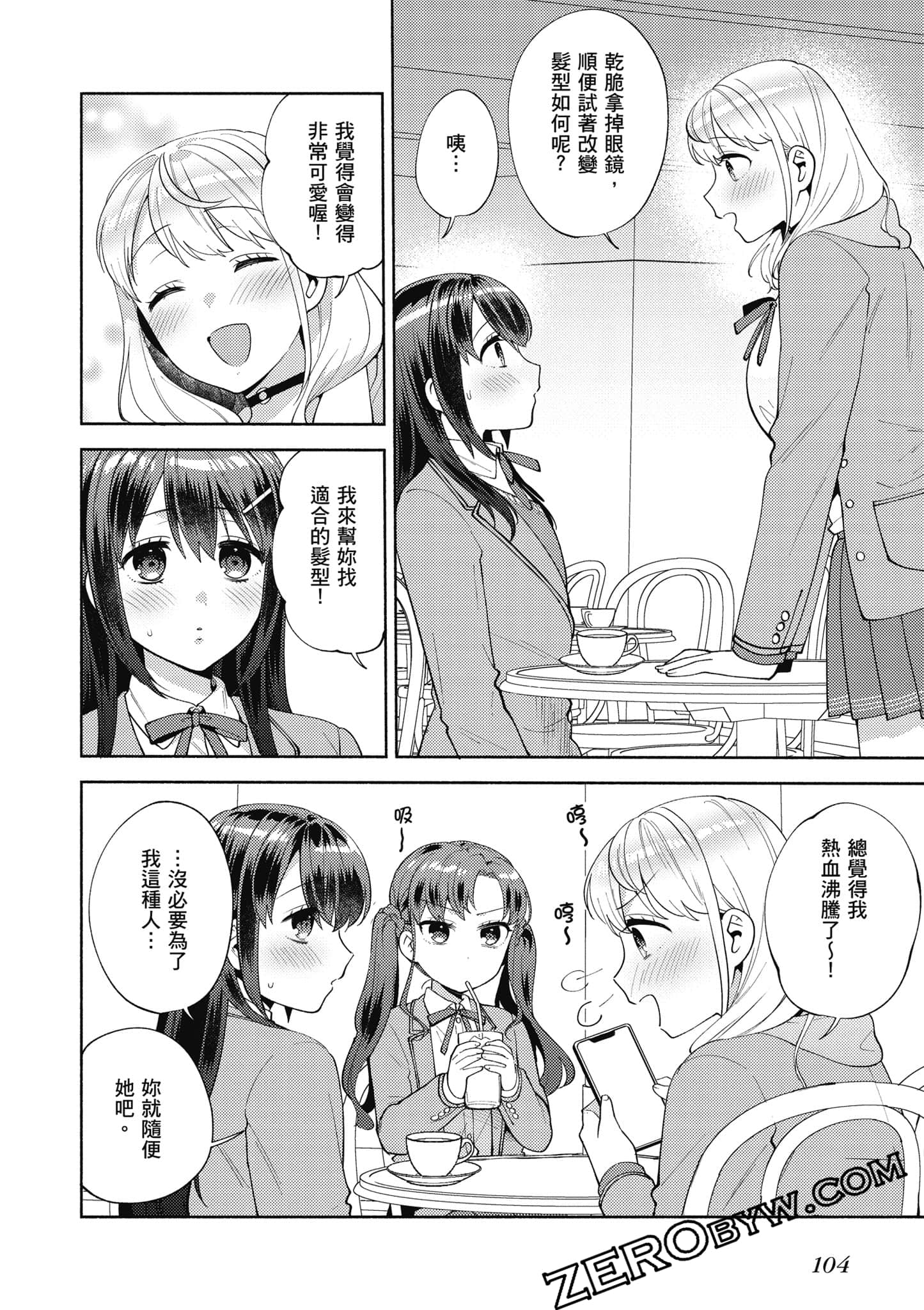 Page 105