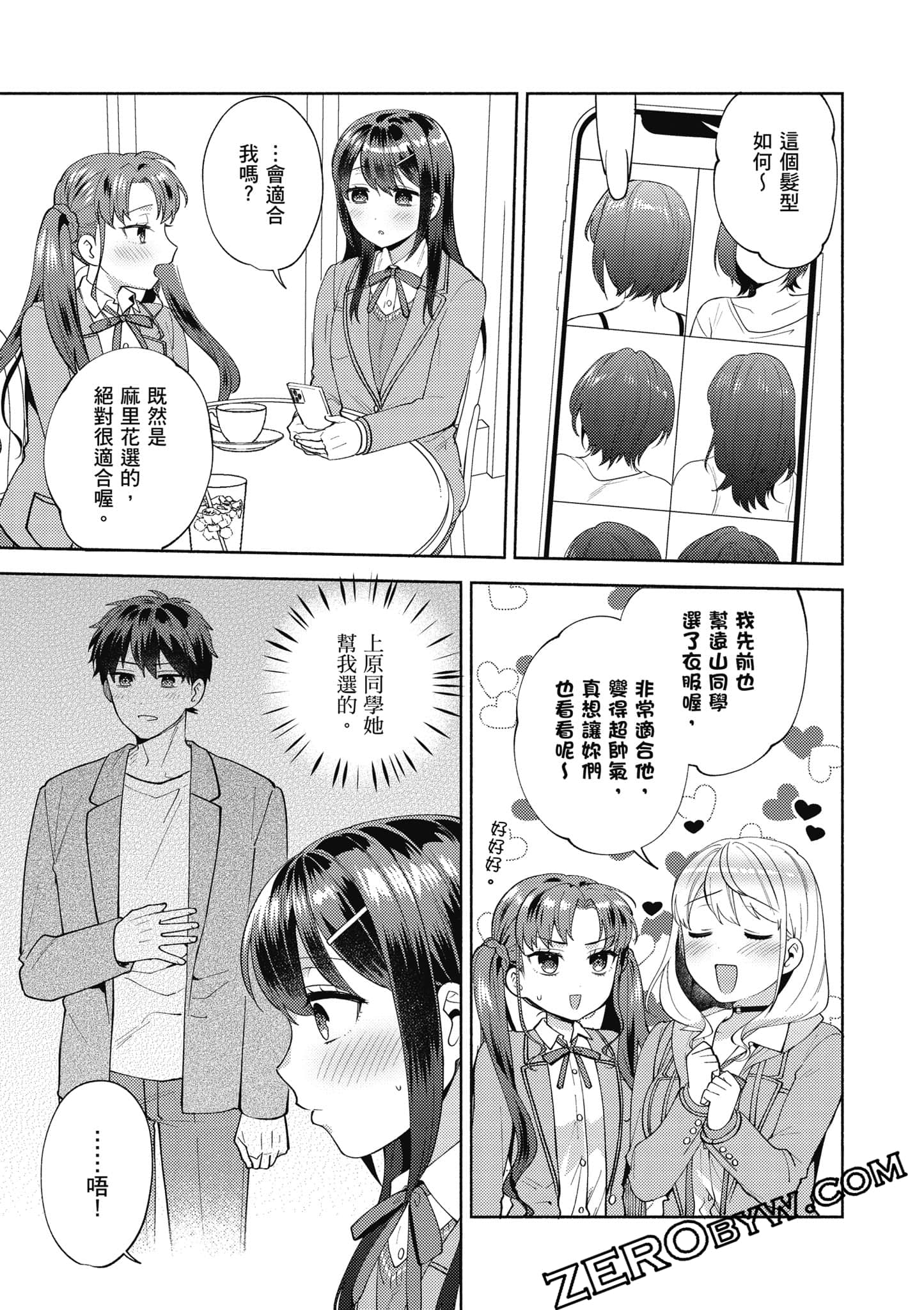 Page 106
