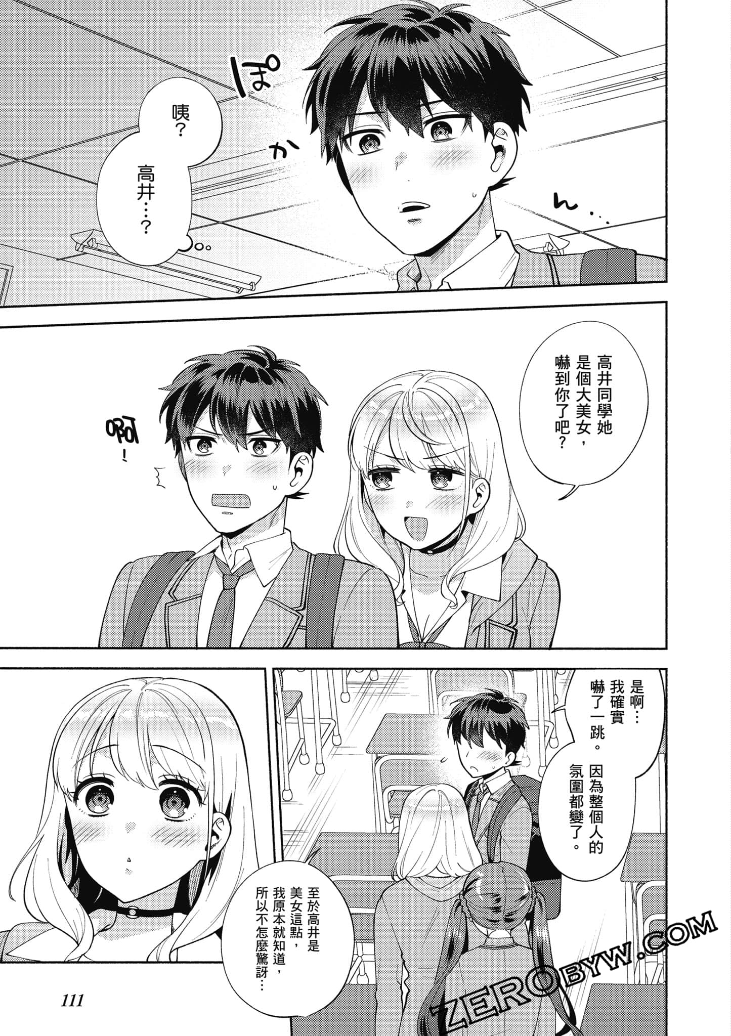 Page 112