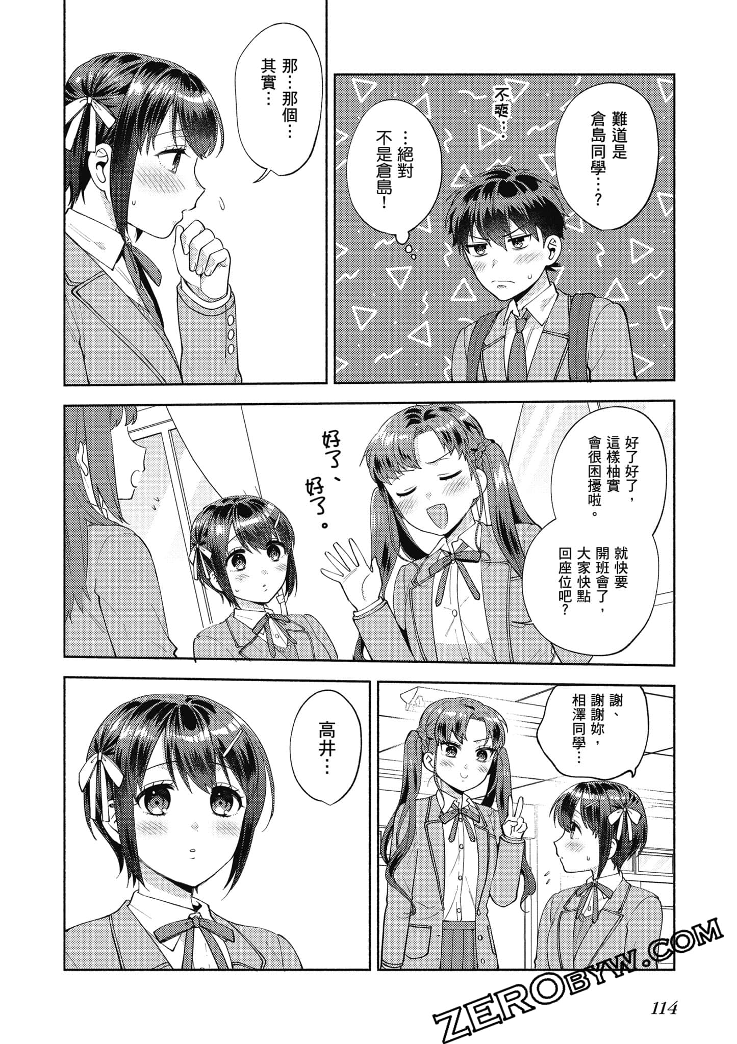 Page 115