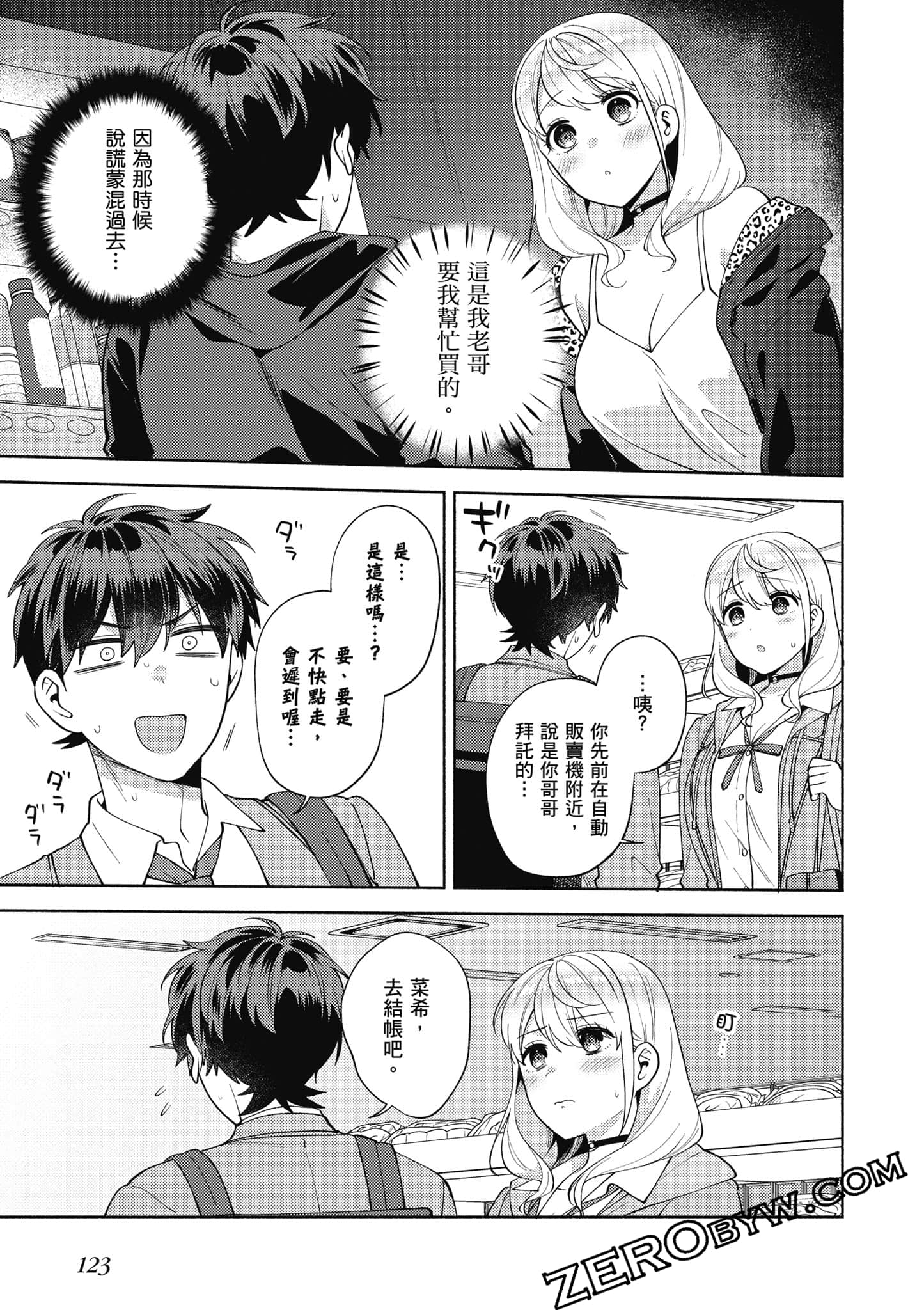 Page 124