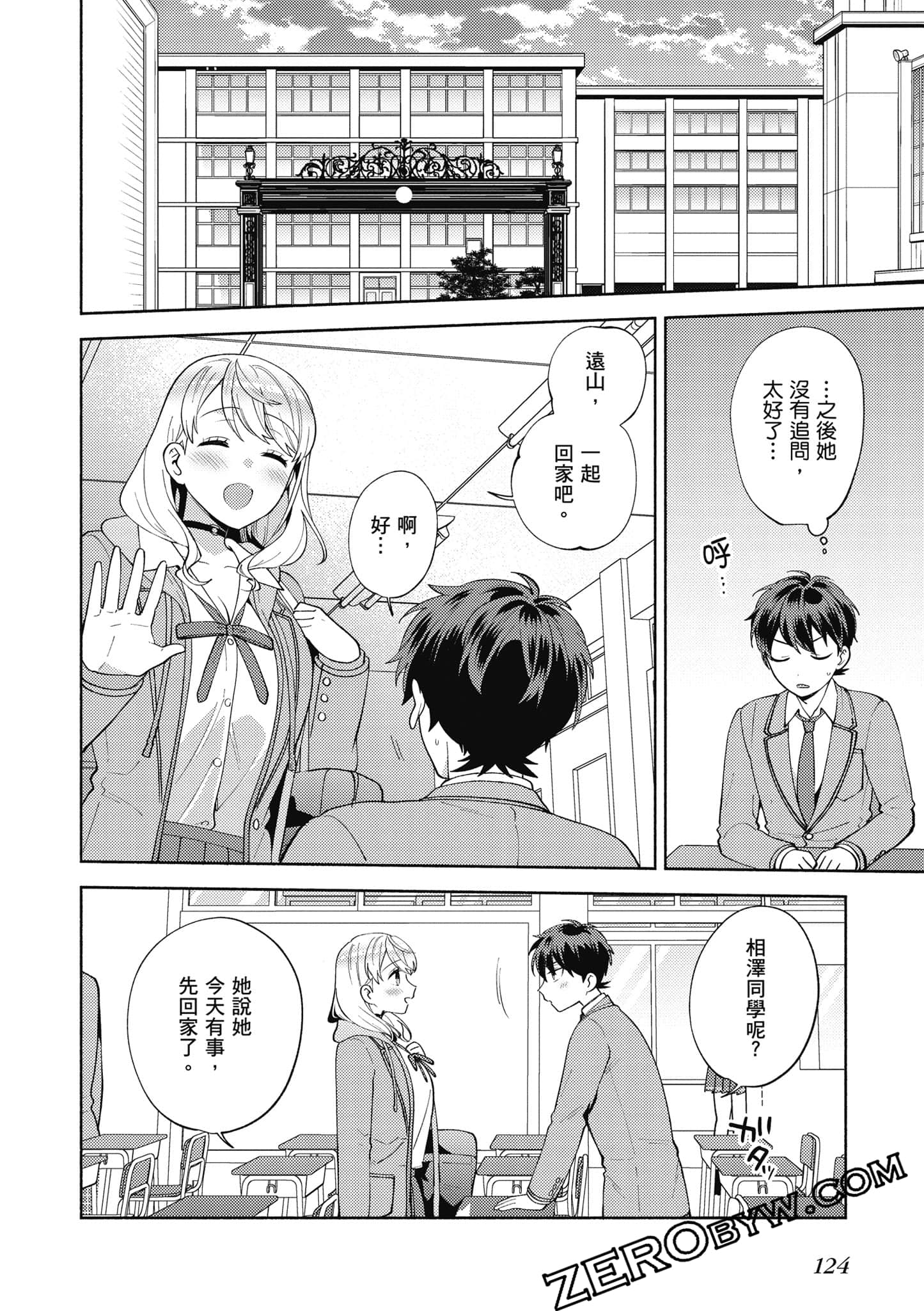 Page 125