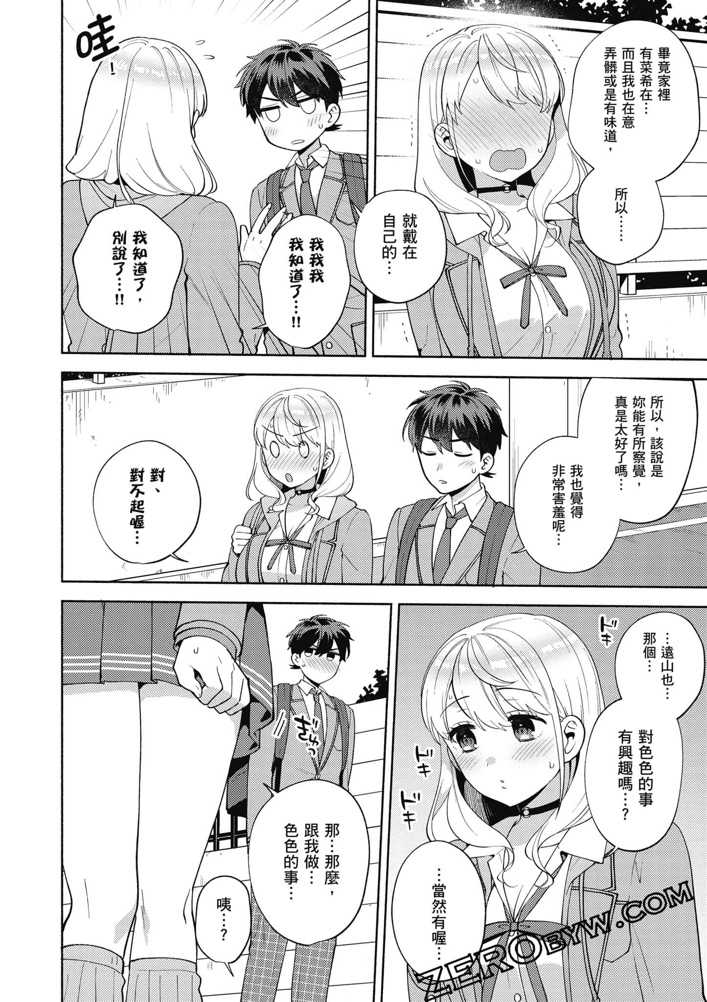 Page 131