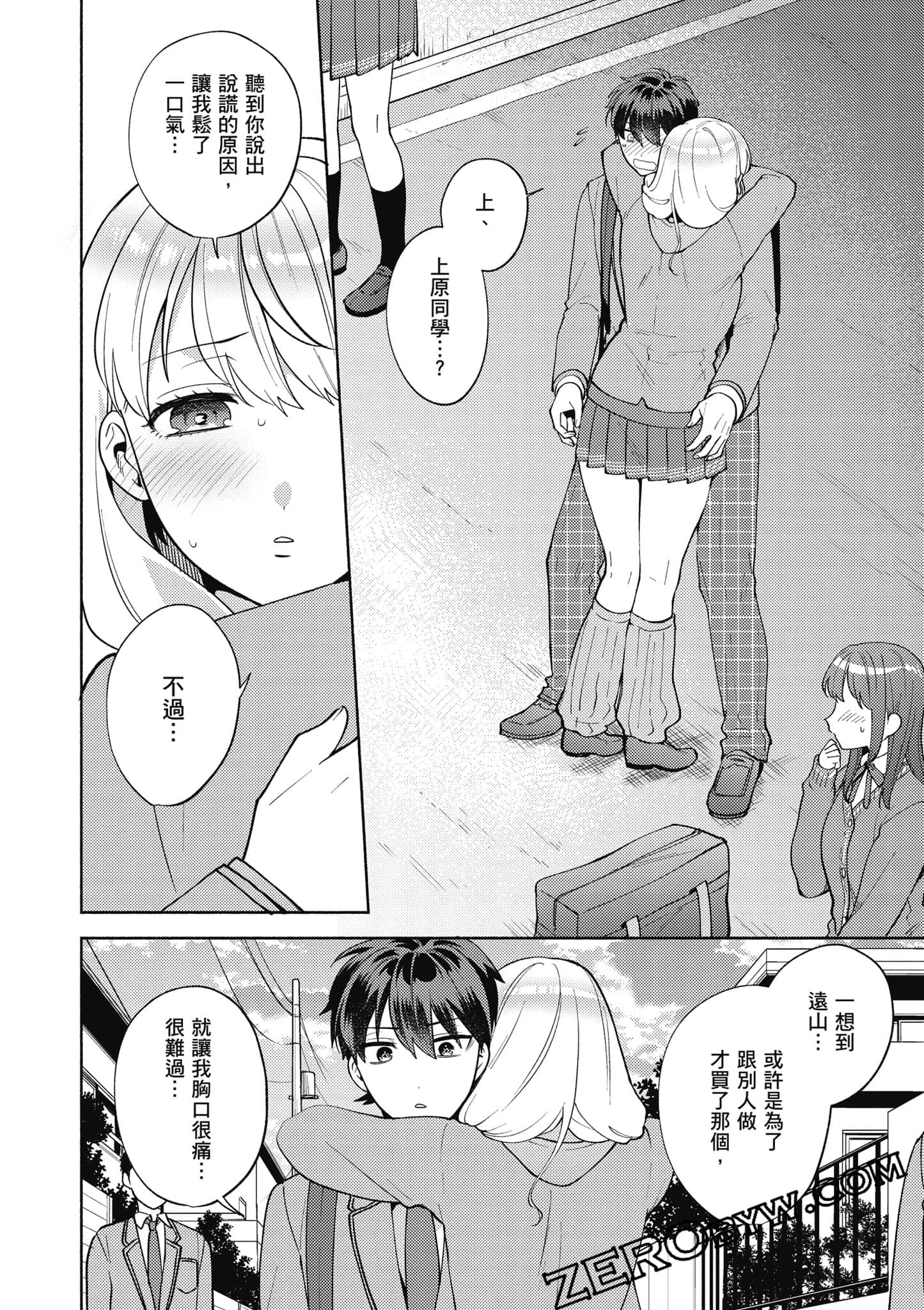 Page 133