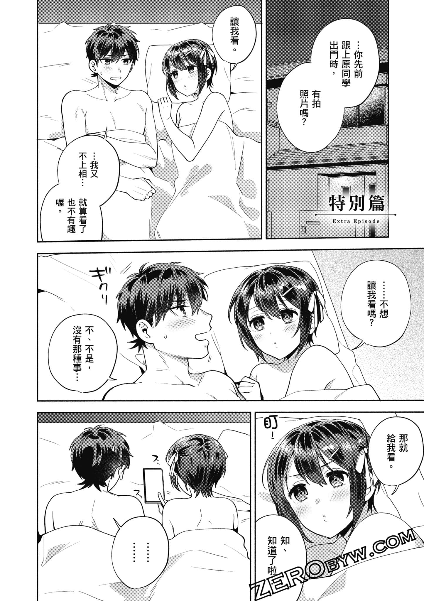 Page 137